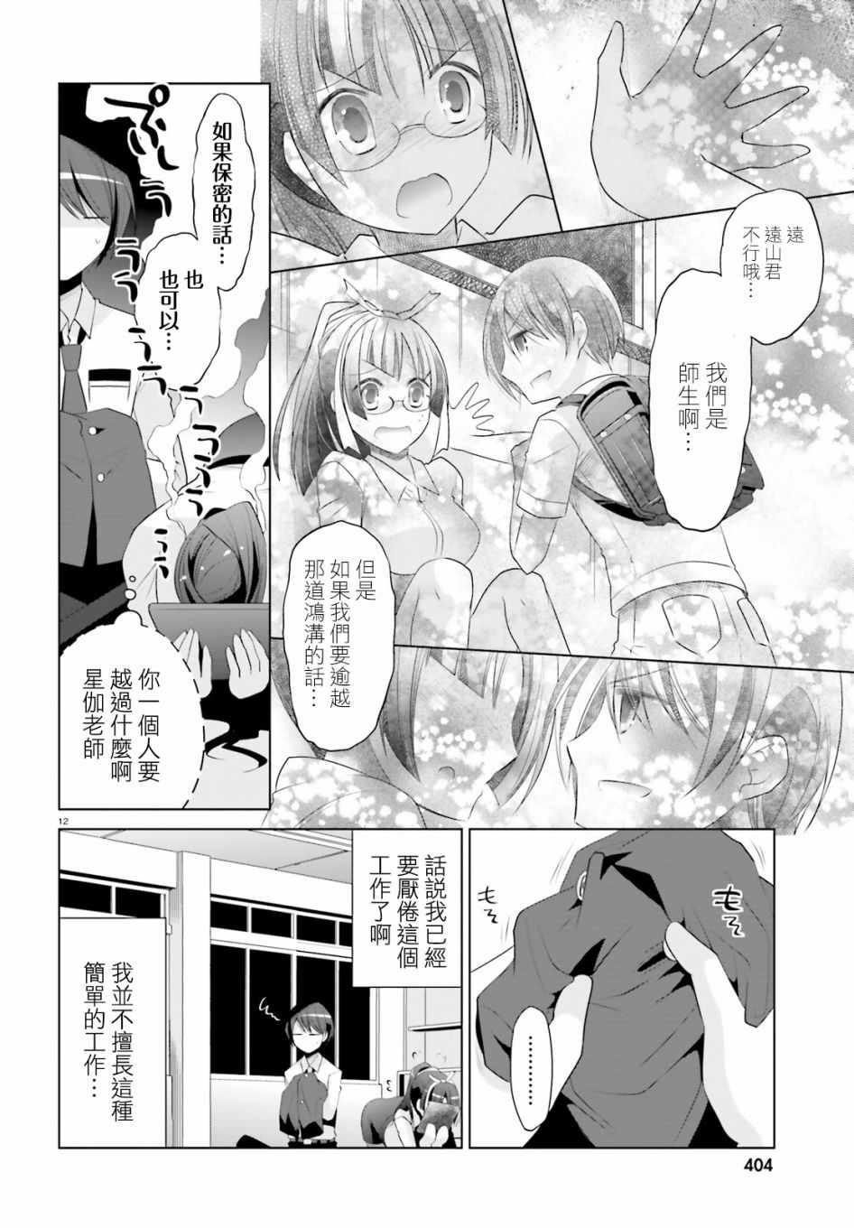 第 12 页