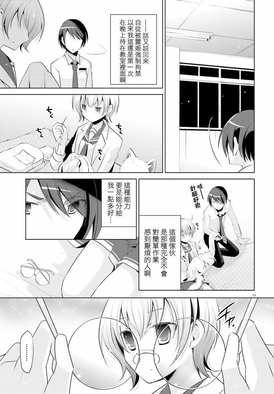 第 13 页