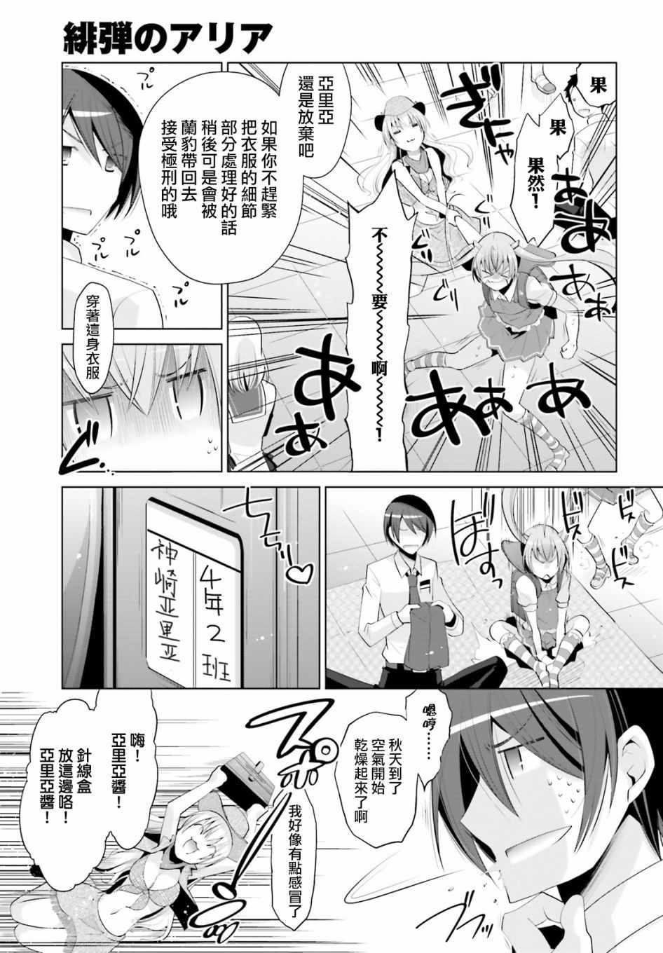 第 17 页