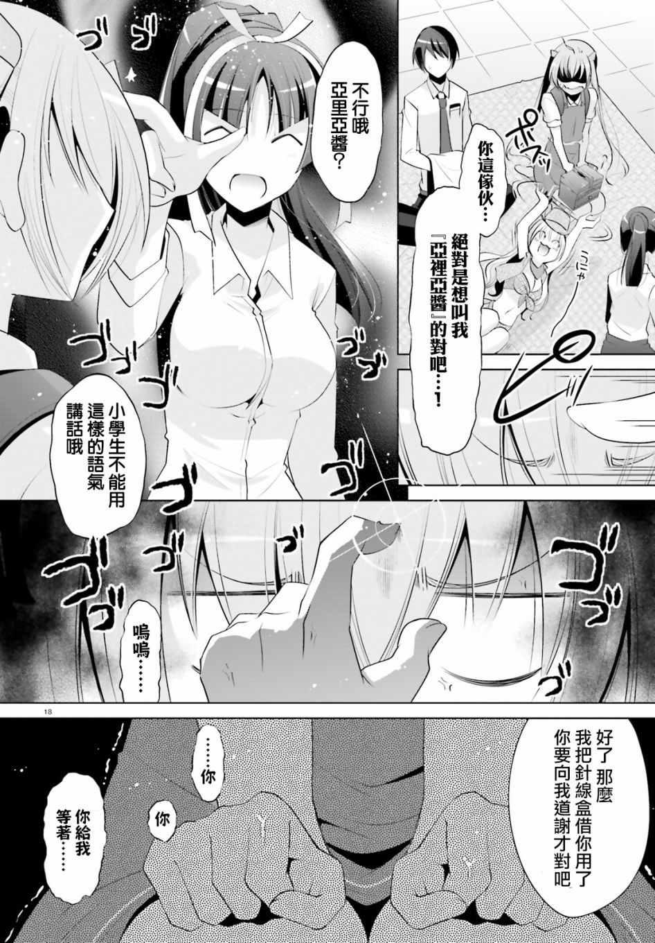 第 18 页