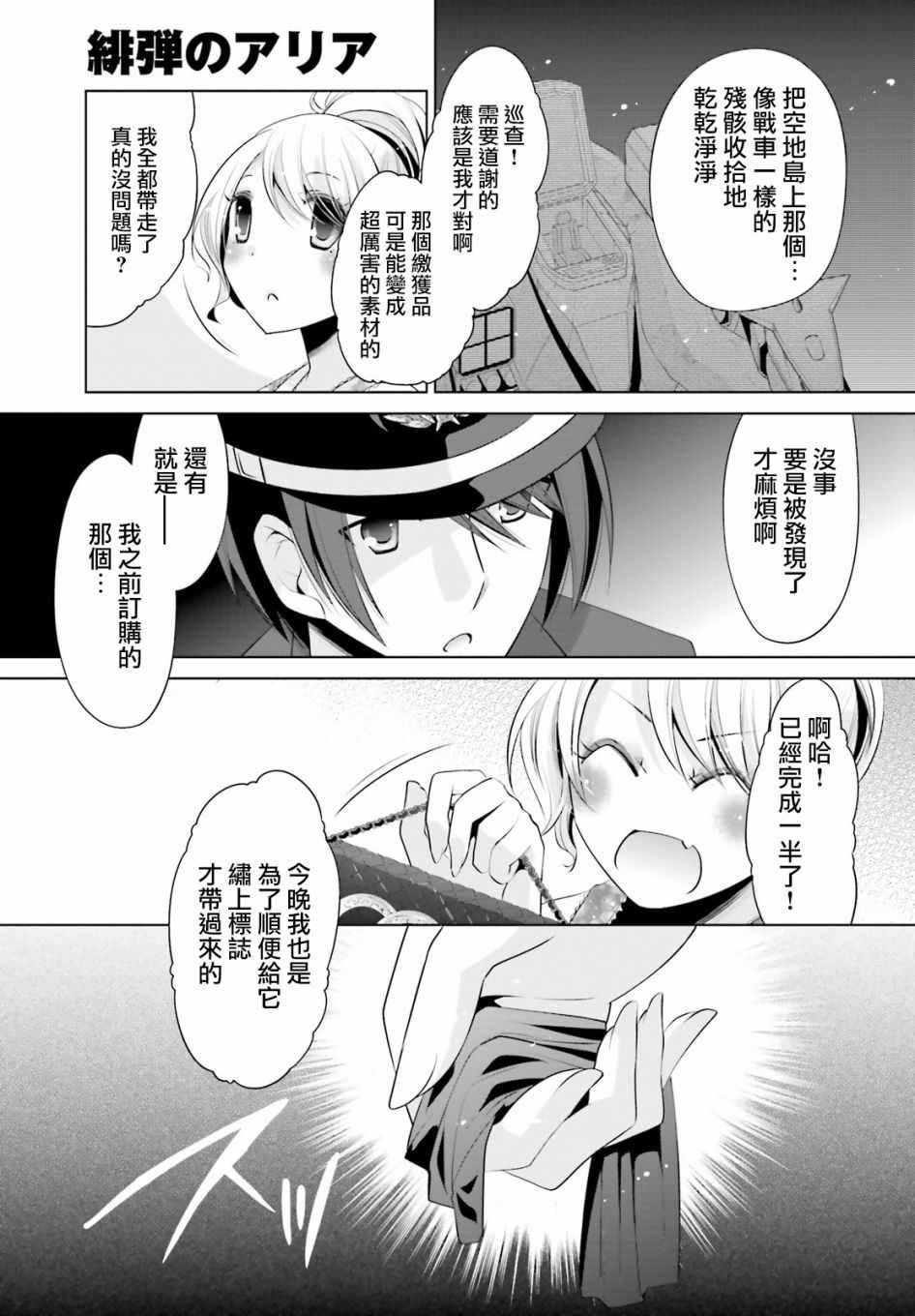 第 23 页