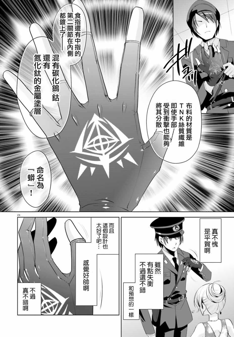 第 24 页