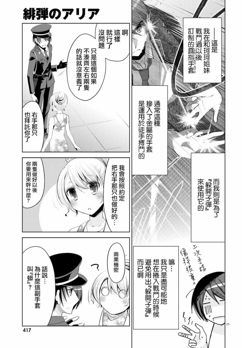第 25 页