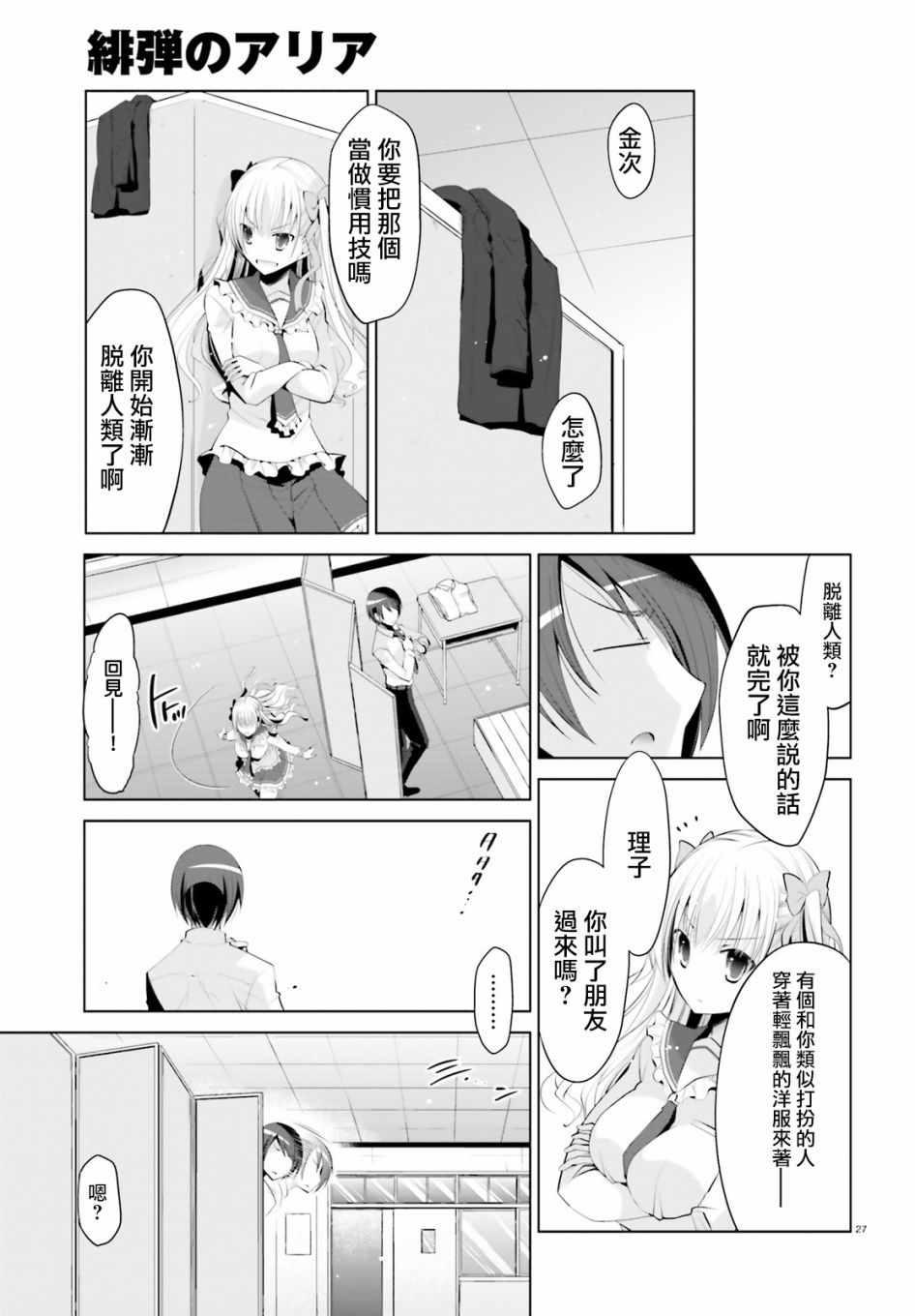 第 27 页
