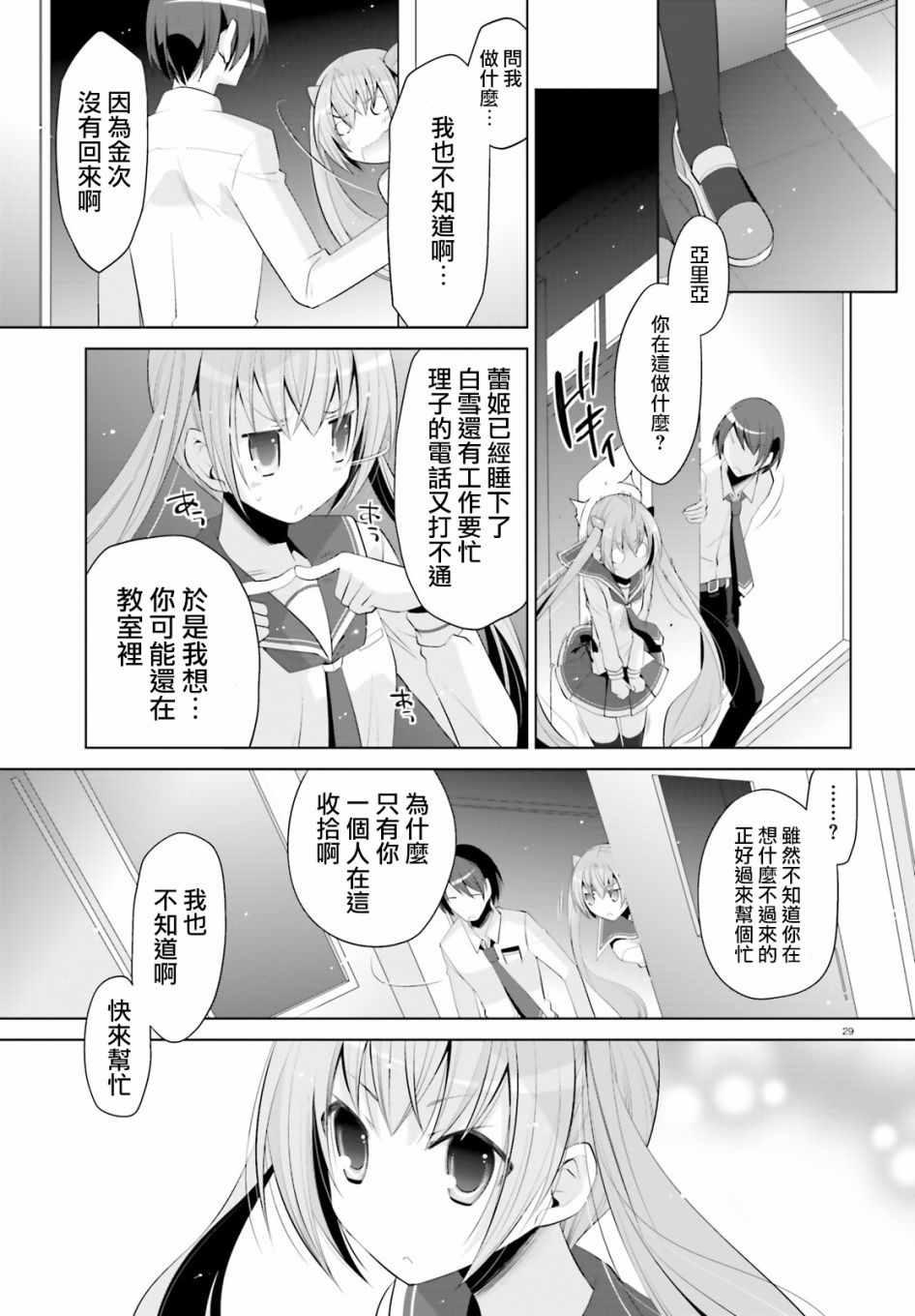 第 29 页