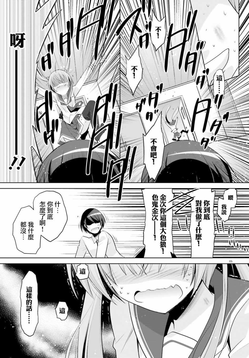第 5 页