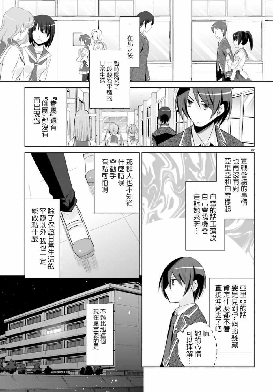 第 7 页