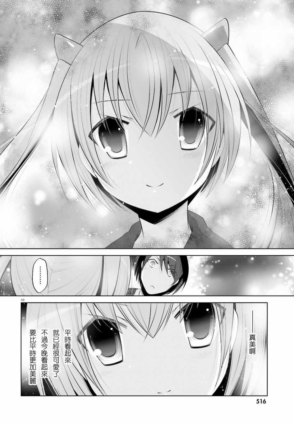 第 10 页