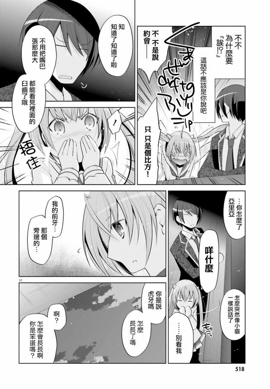 第 12 页