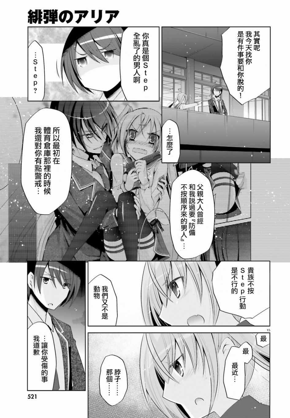 第 15 页