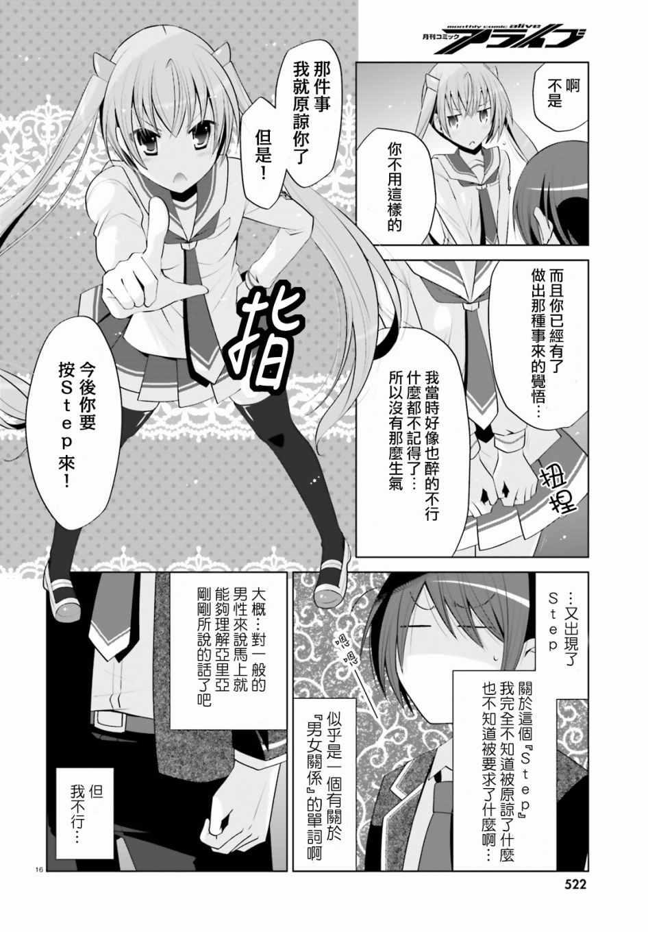 第 16 页