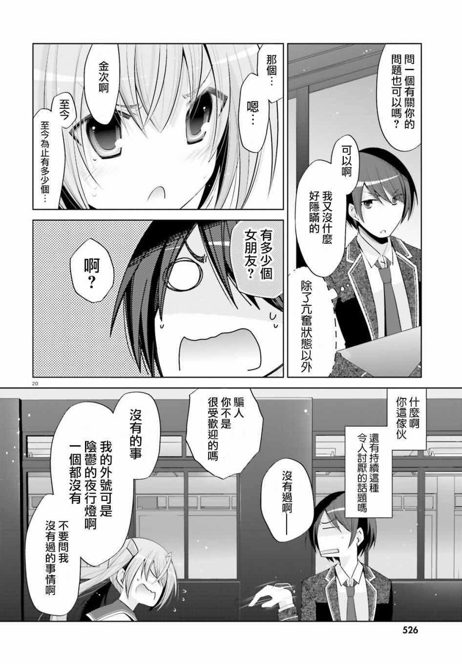 第 20 页