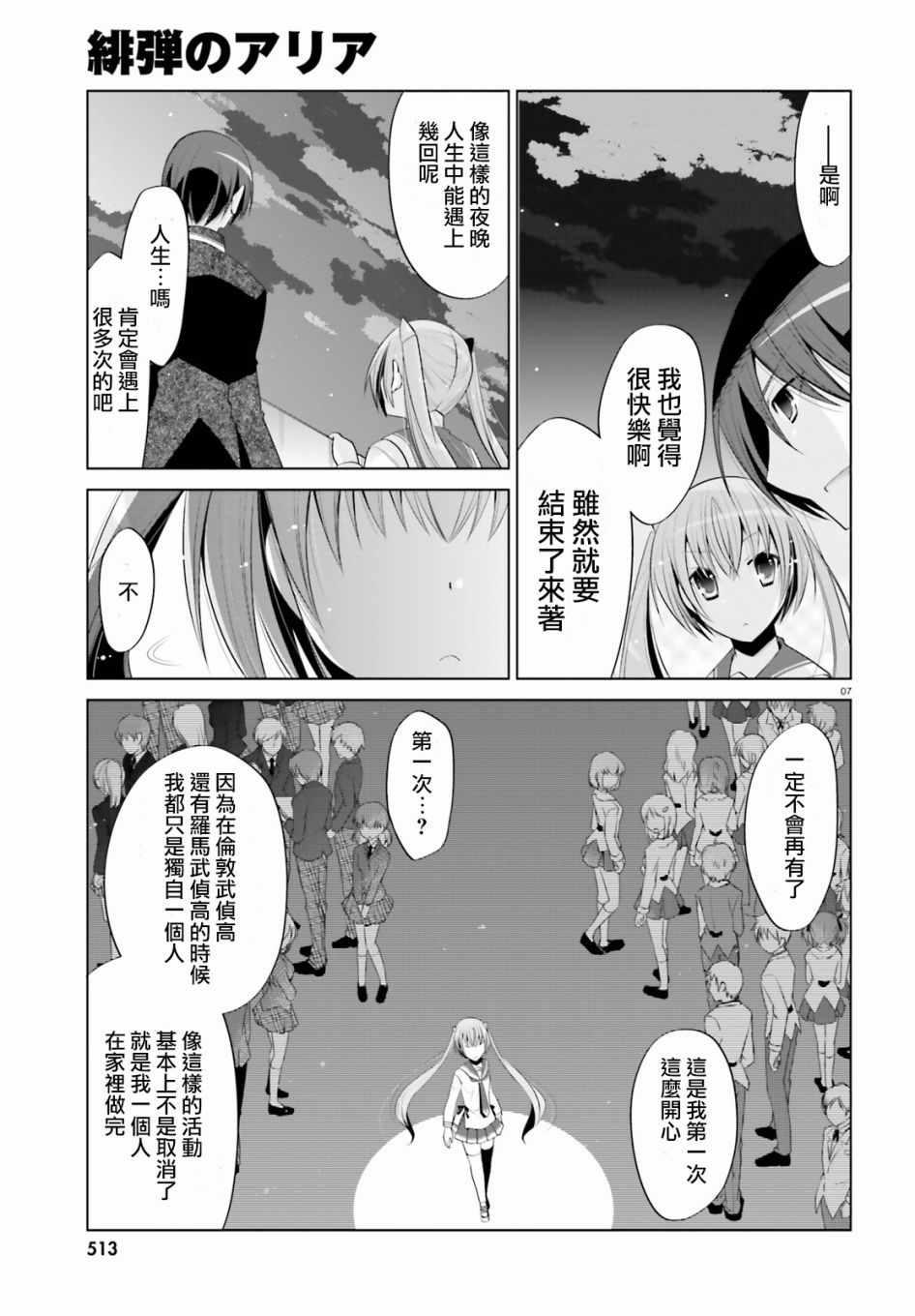 第 7 页
