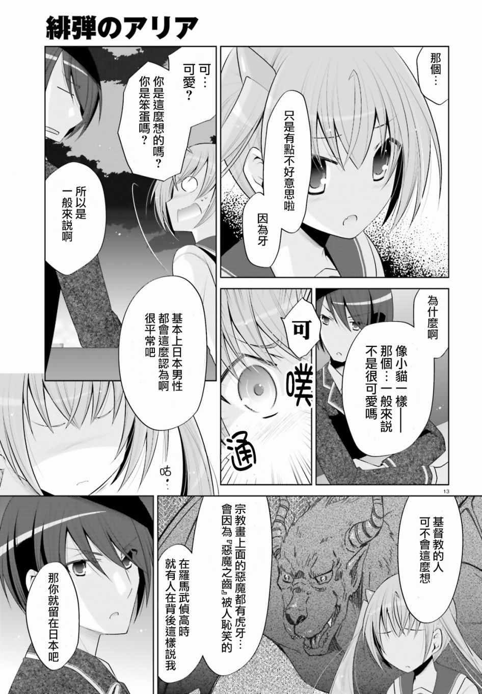 第 13 页