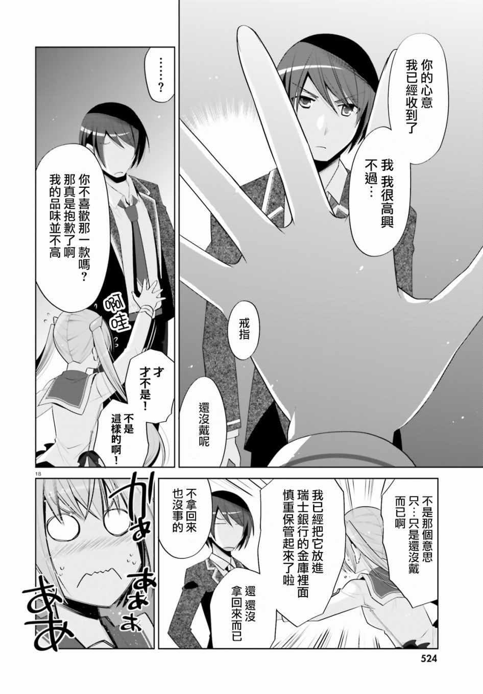 第 18 页