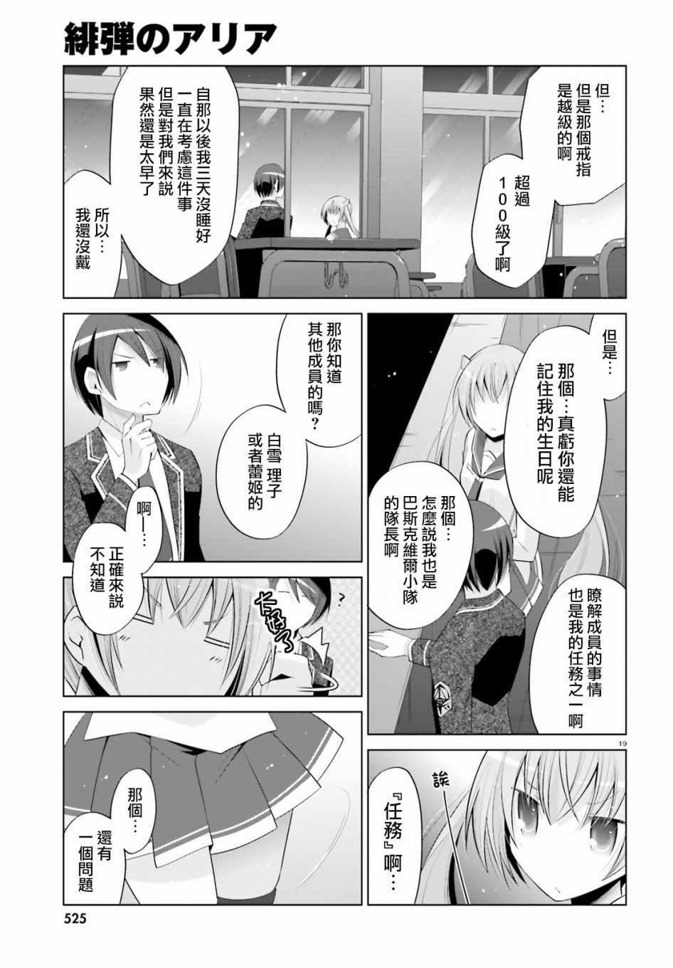 第 19 页