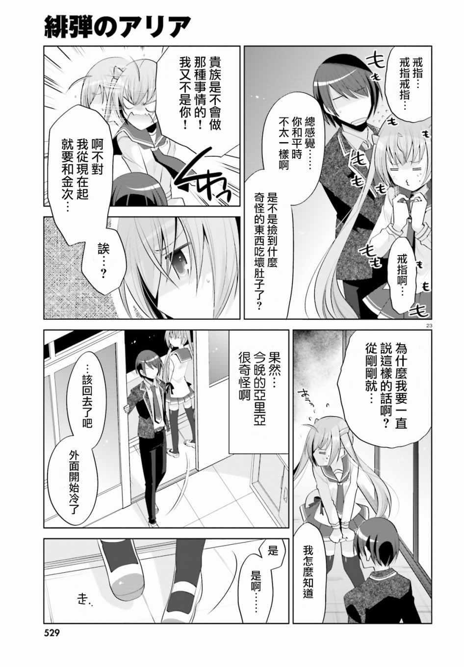 第 23 页
