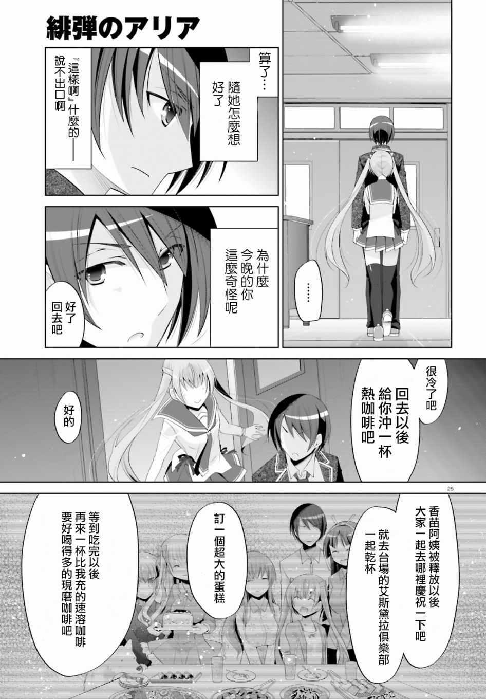 第 25 页