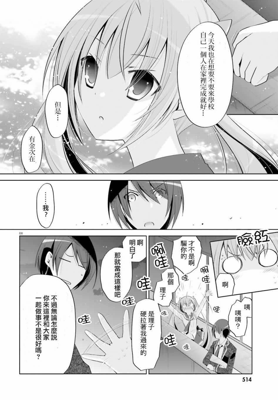 第 8 页