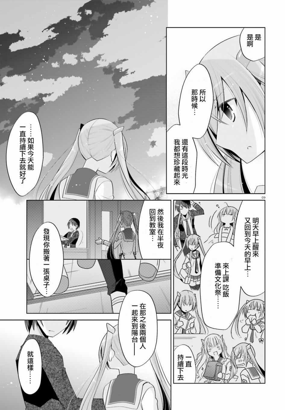 第 9 页