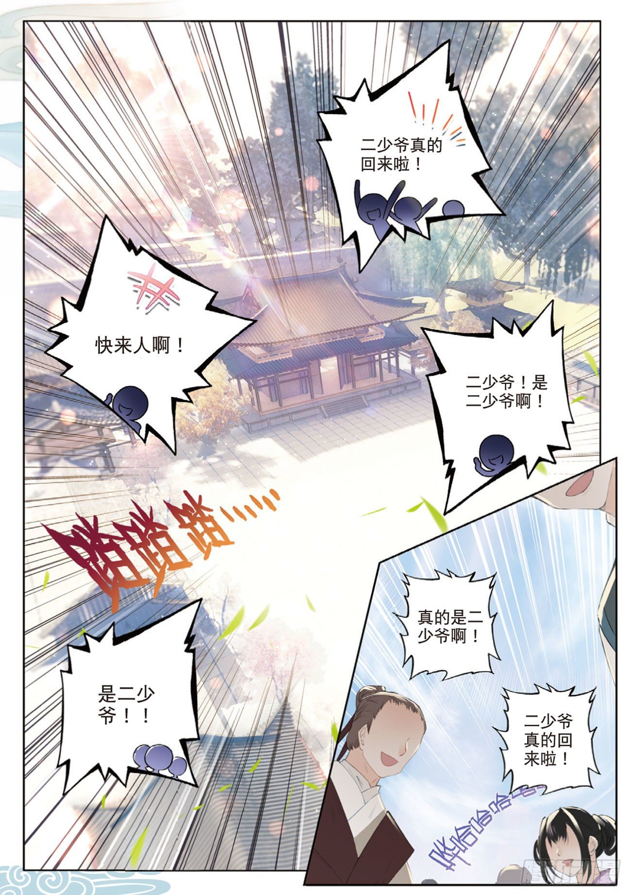 第 7 页