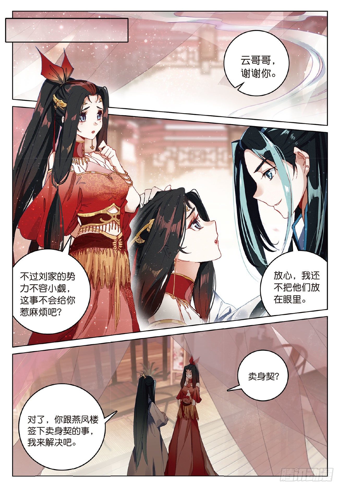 第 6 页