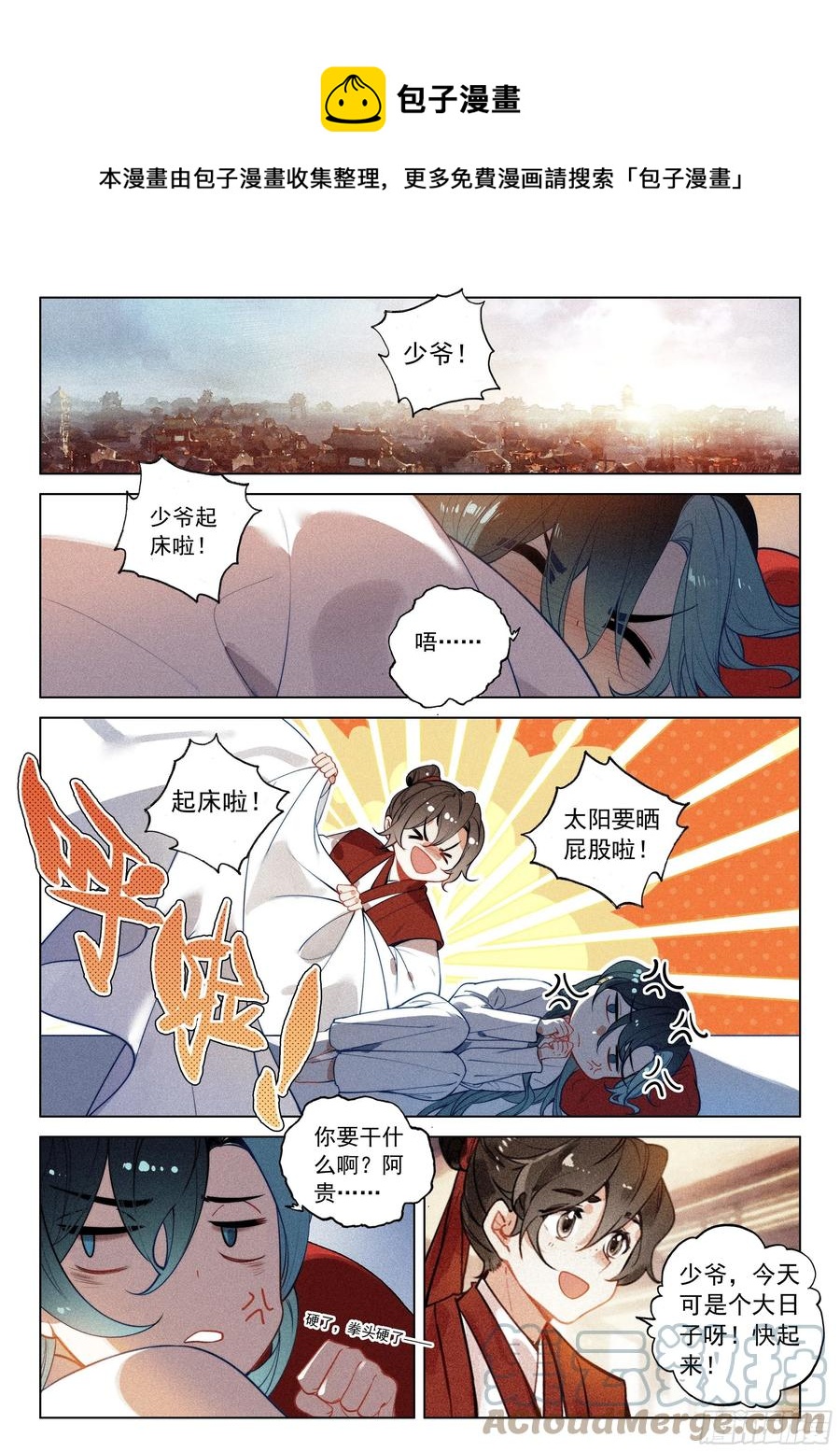 第 6 页