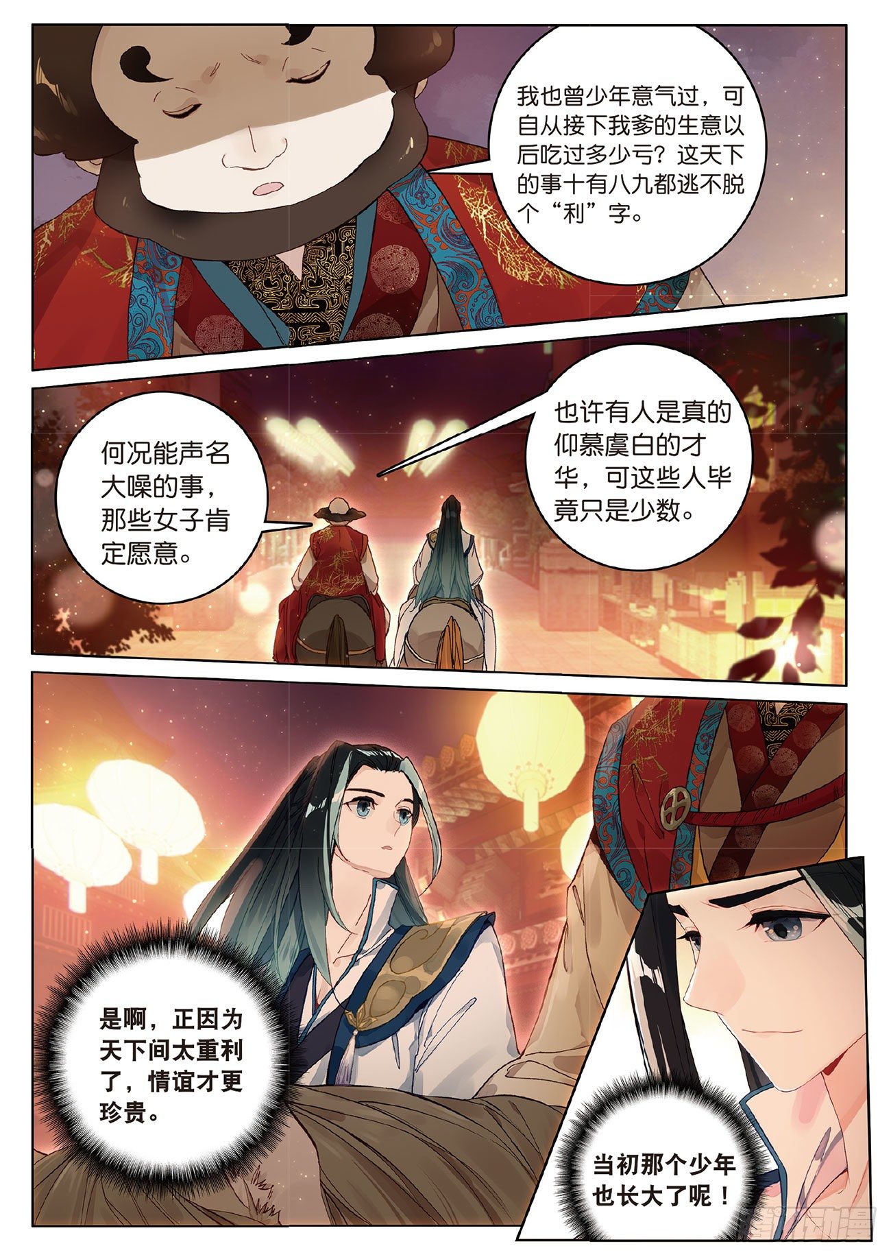 第 10 页
