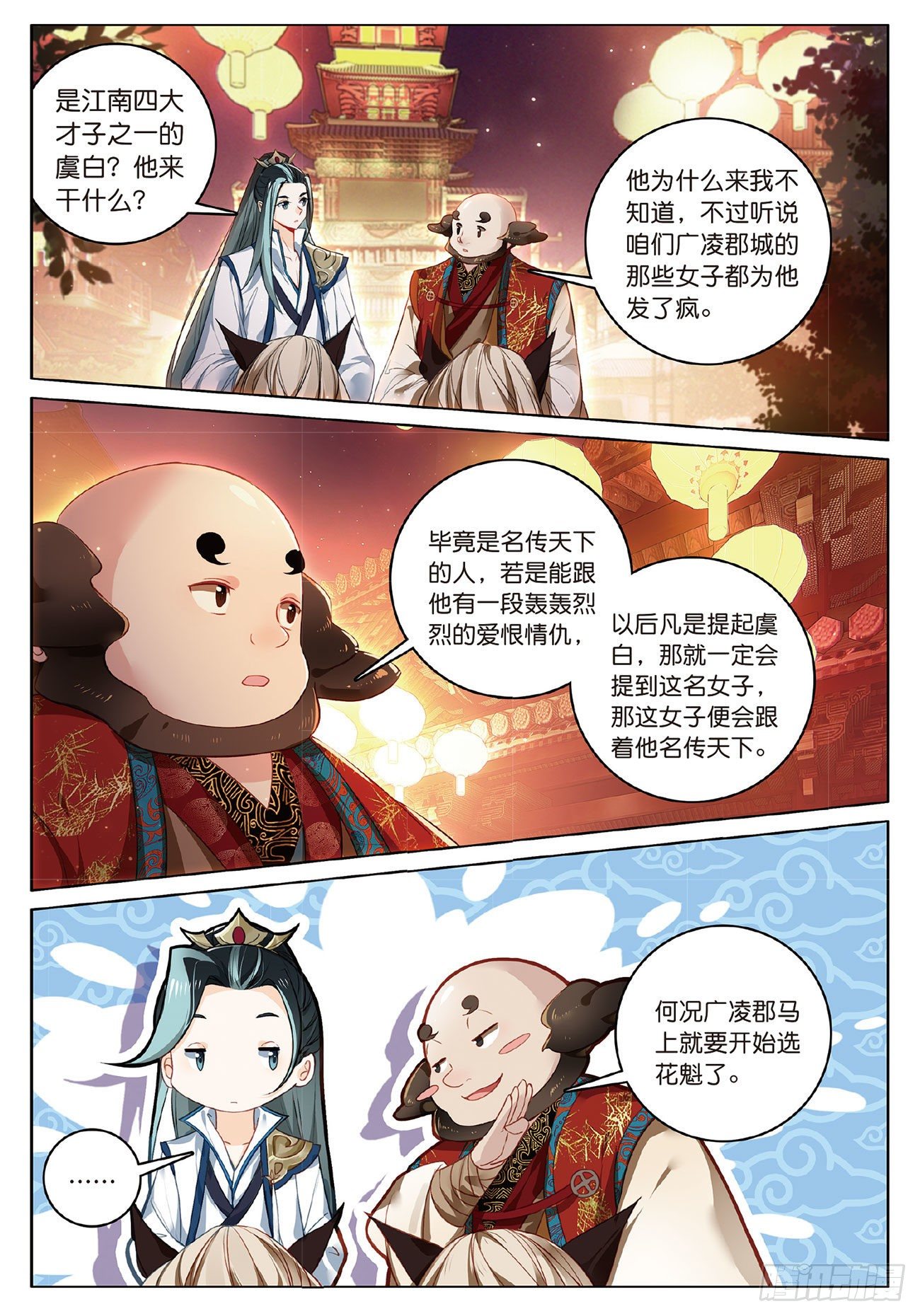 第 8 页