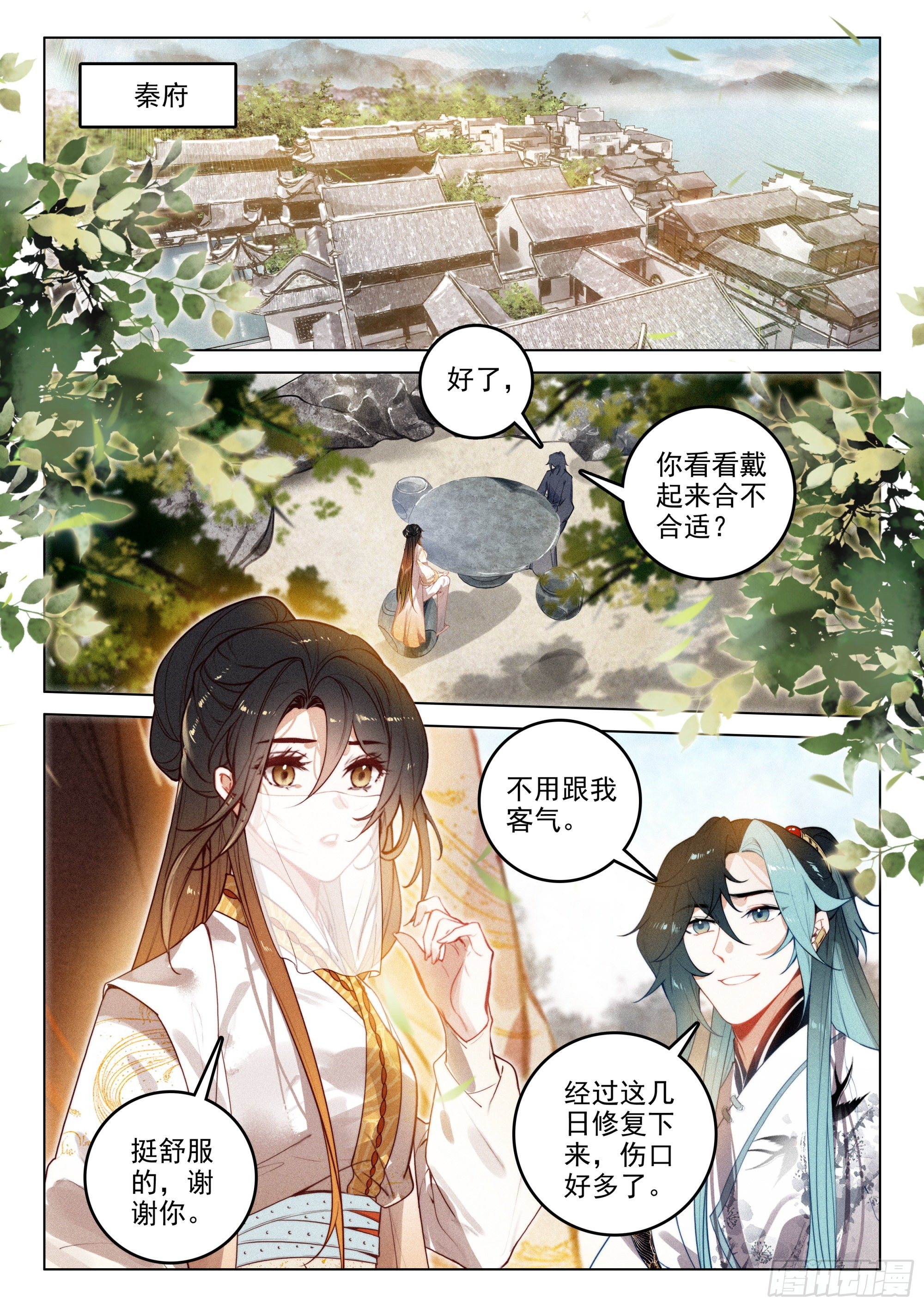 第 10 页