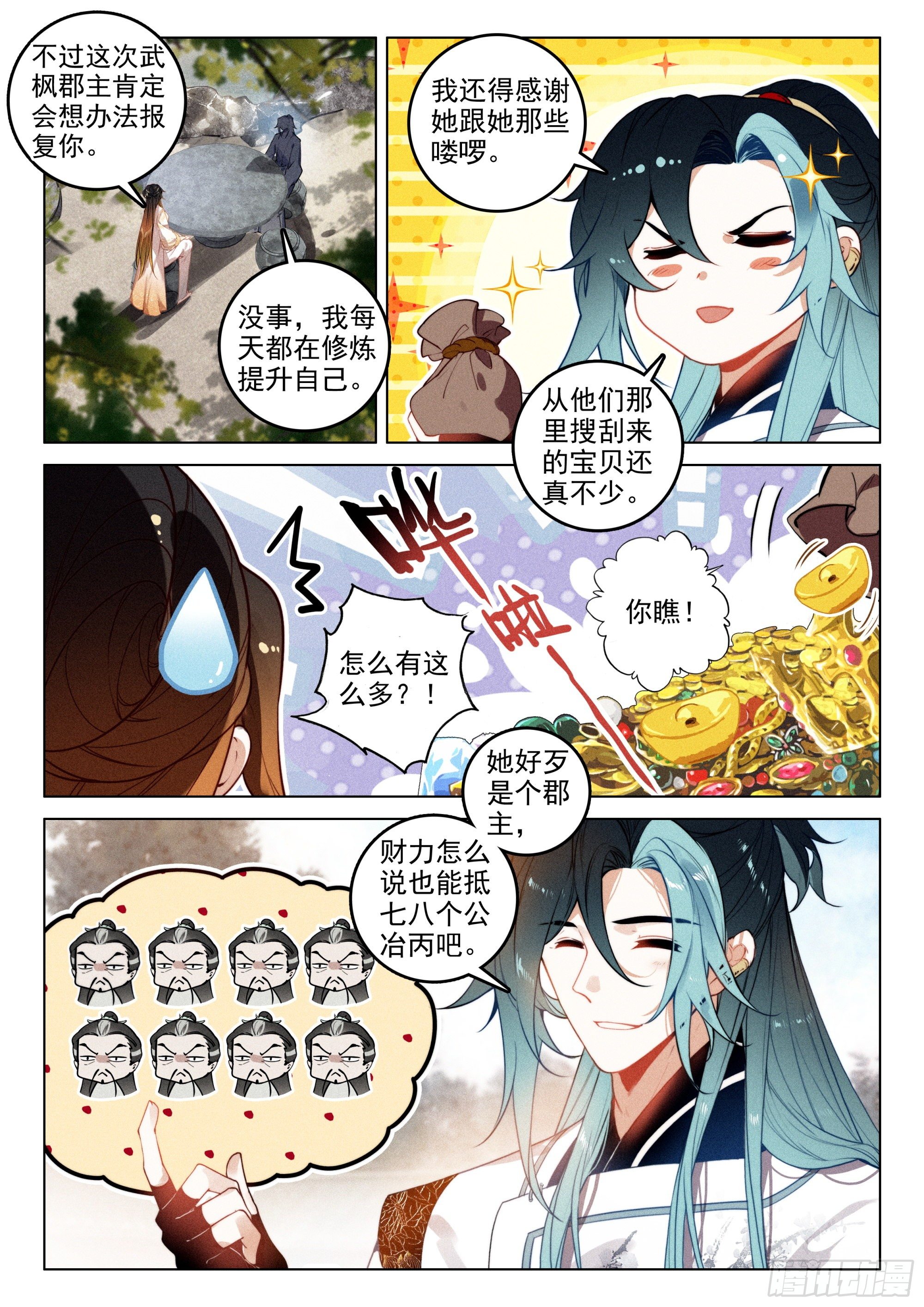 第 12 页