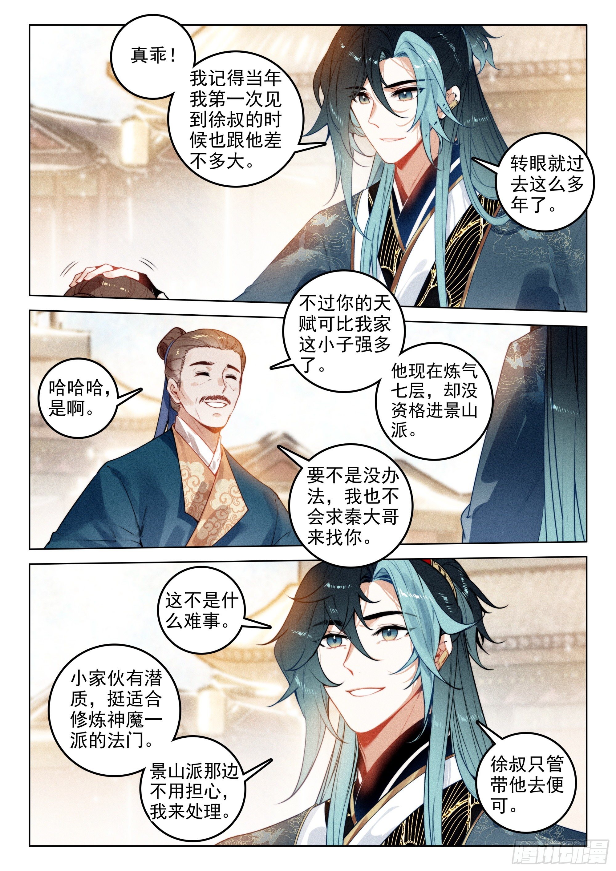 第 12 页