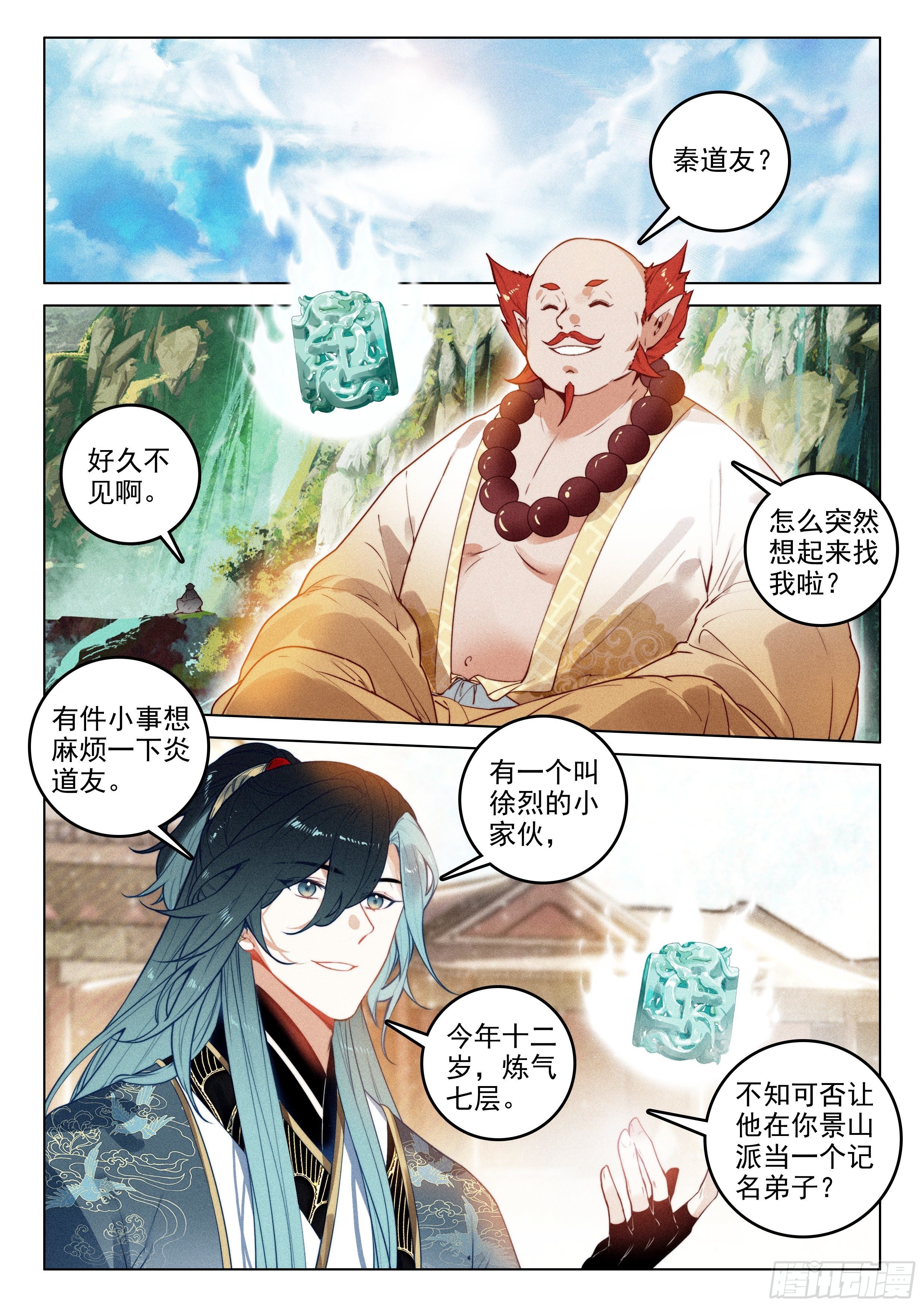 第 7 页