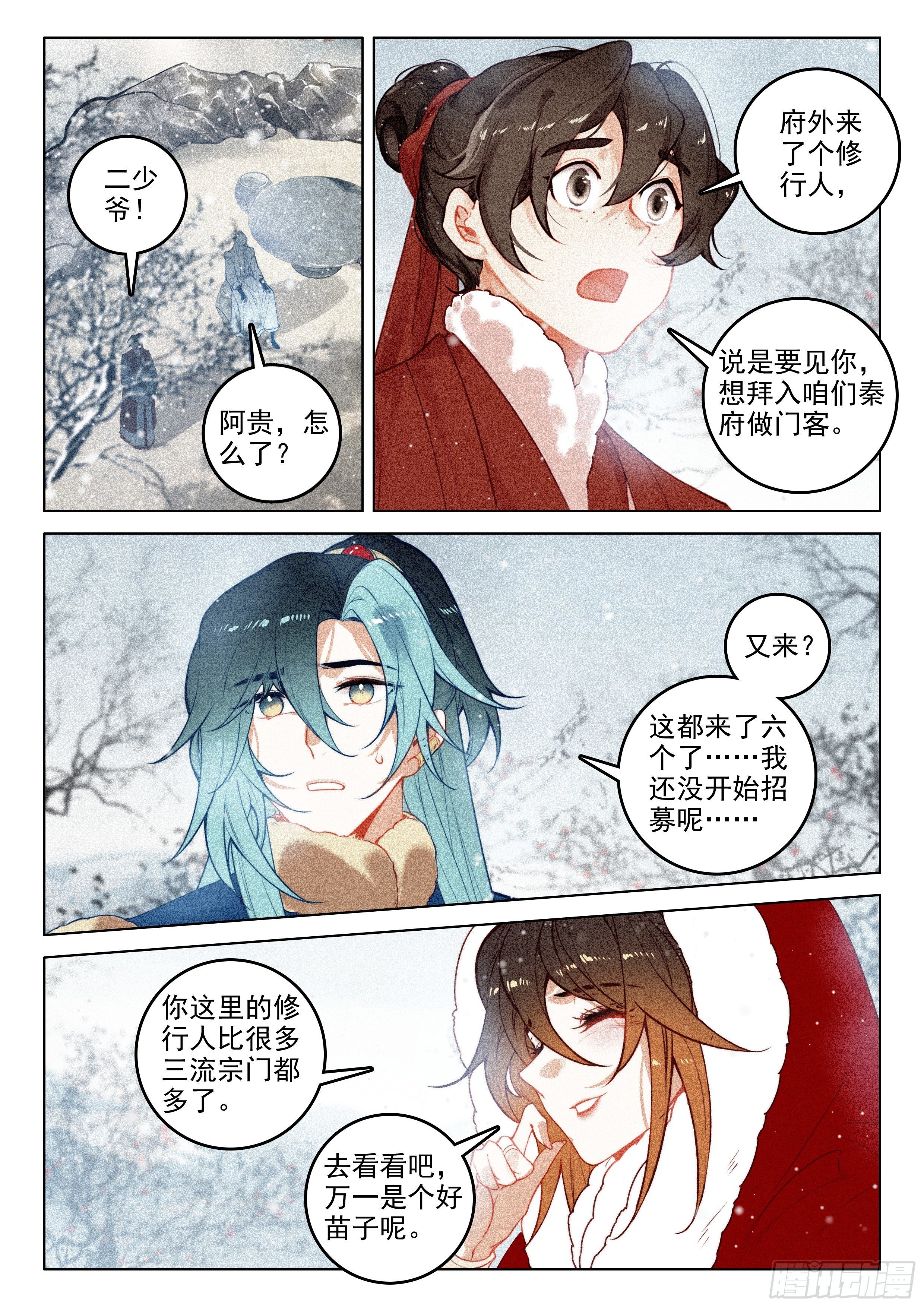 第 6 页