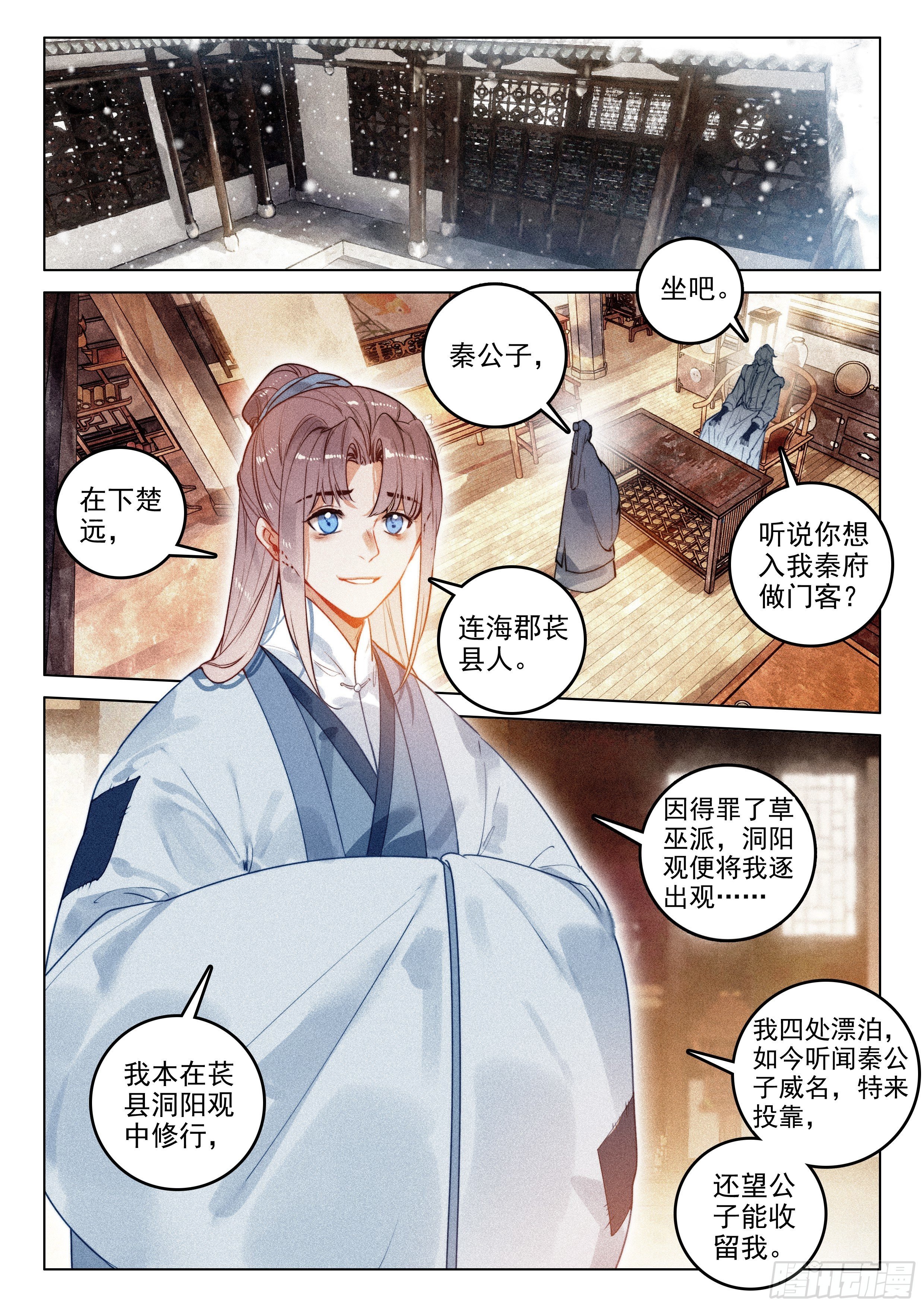第 7 页