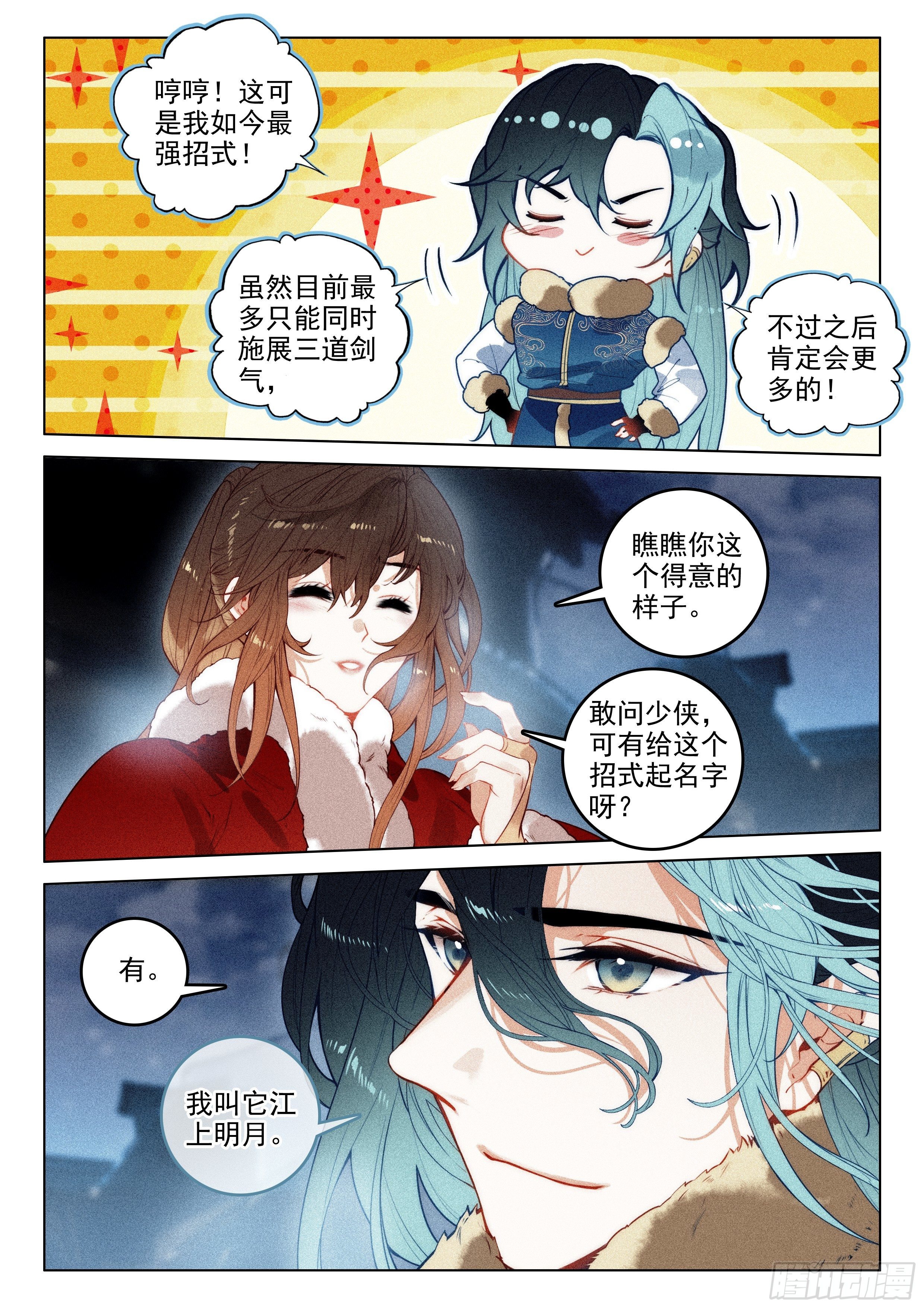 第 12 页