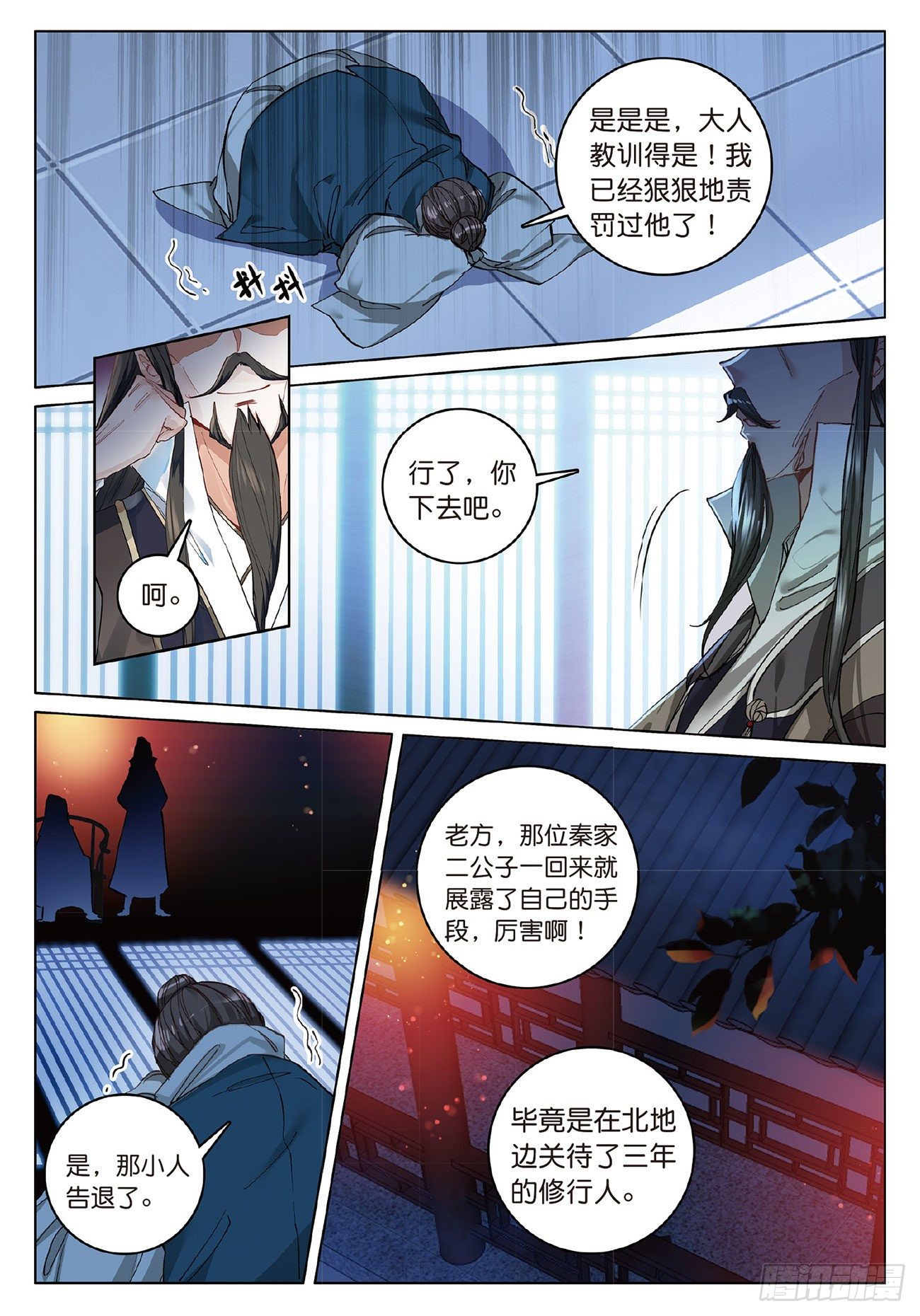 第 10 页