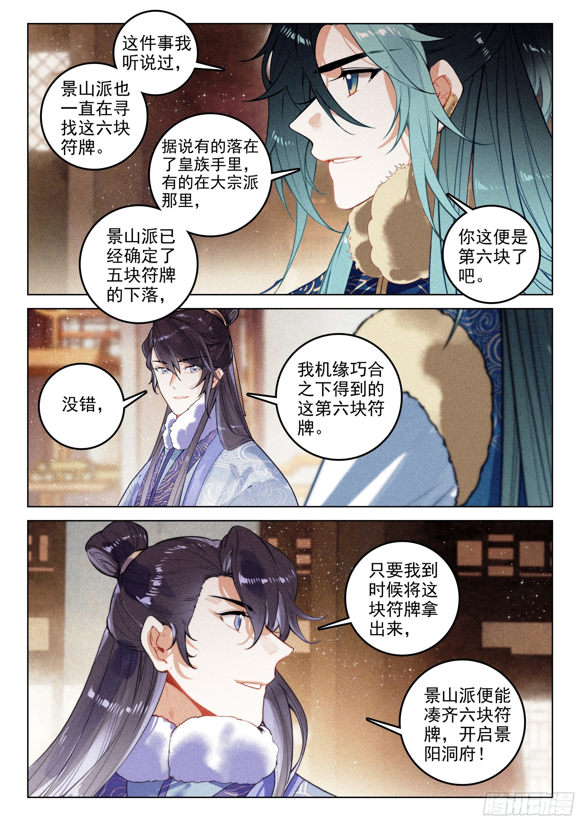第 11 页