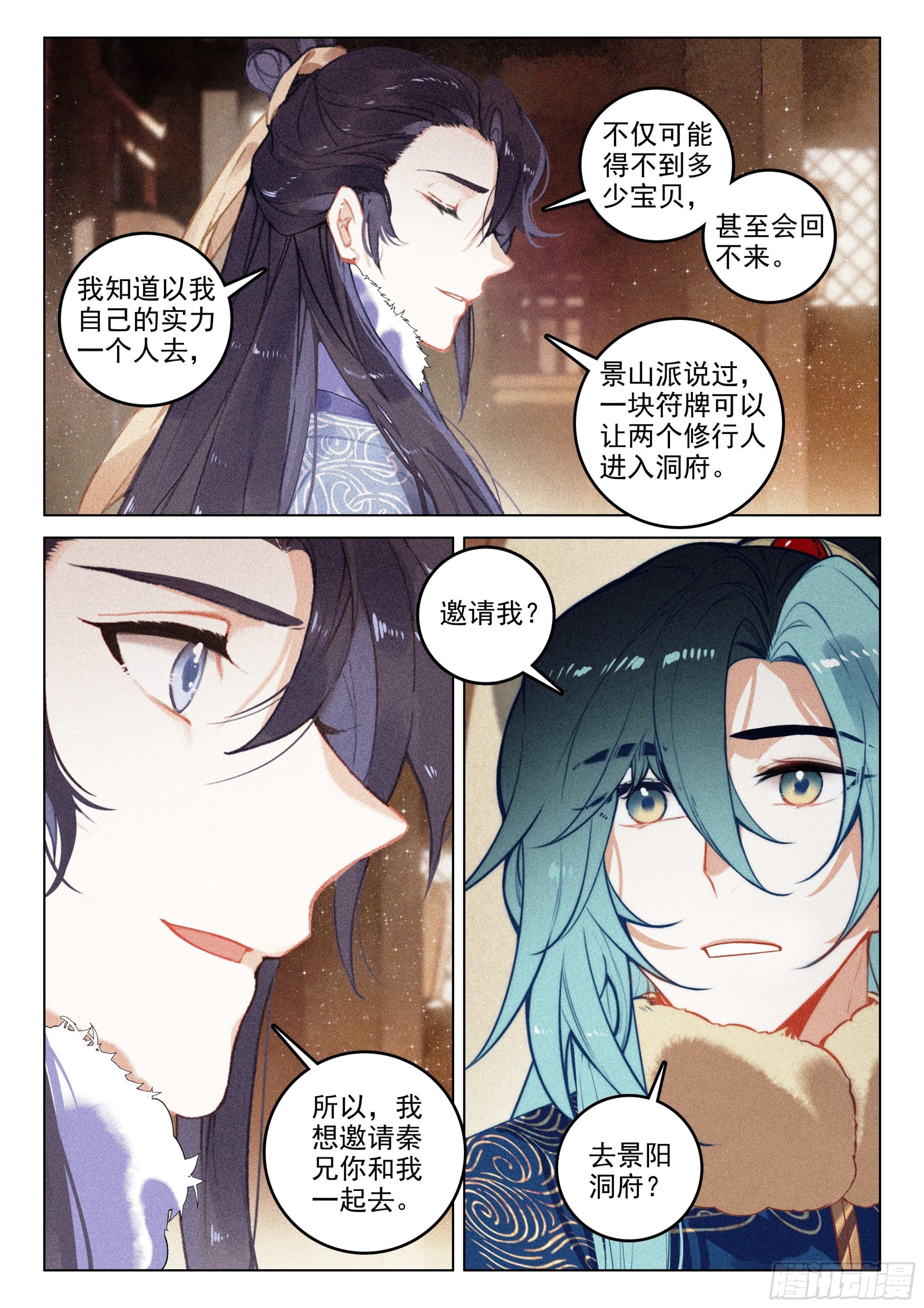 第 12 页
