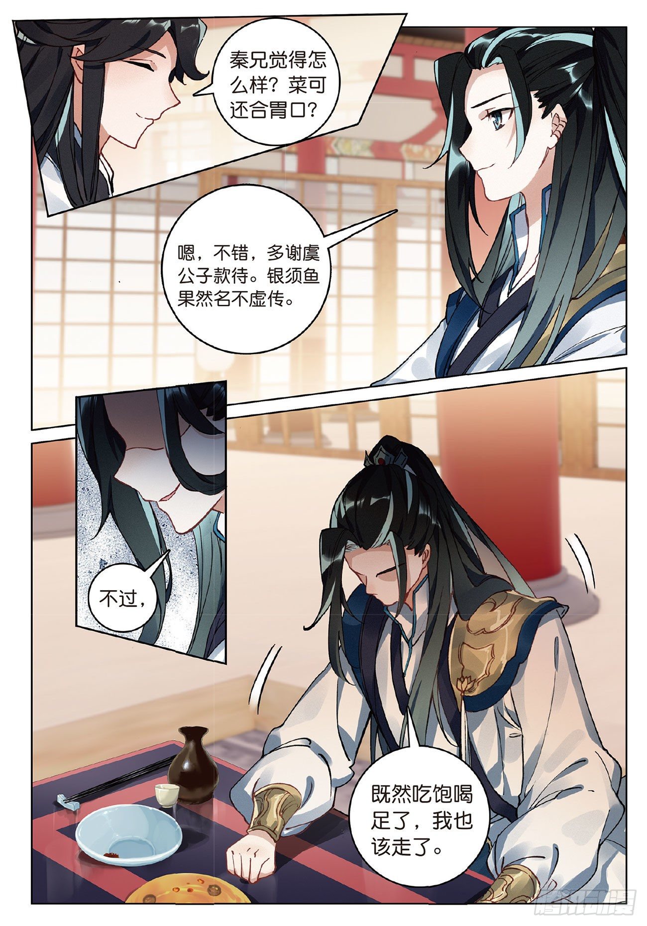 第 10 页