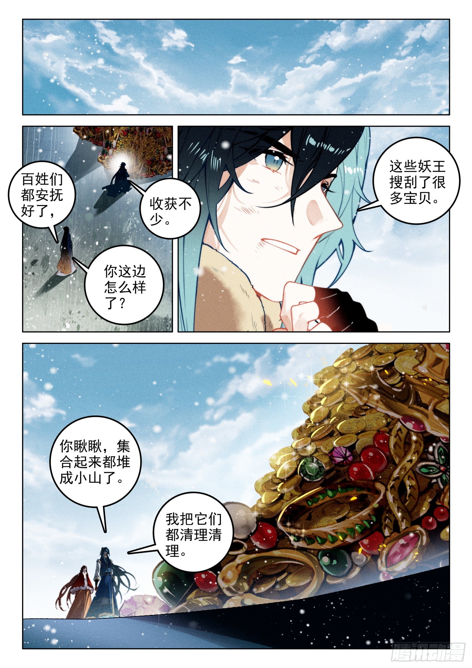 第 10 页