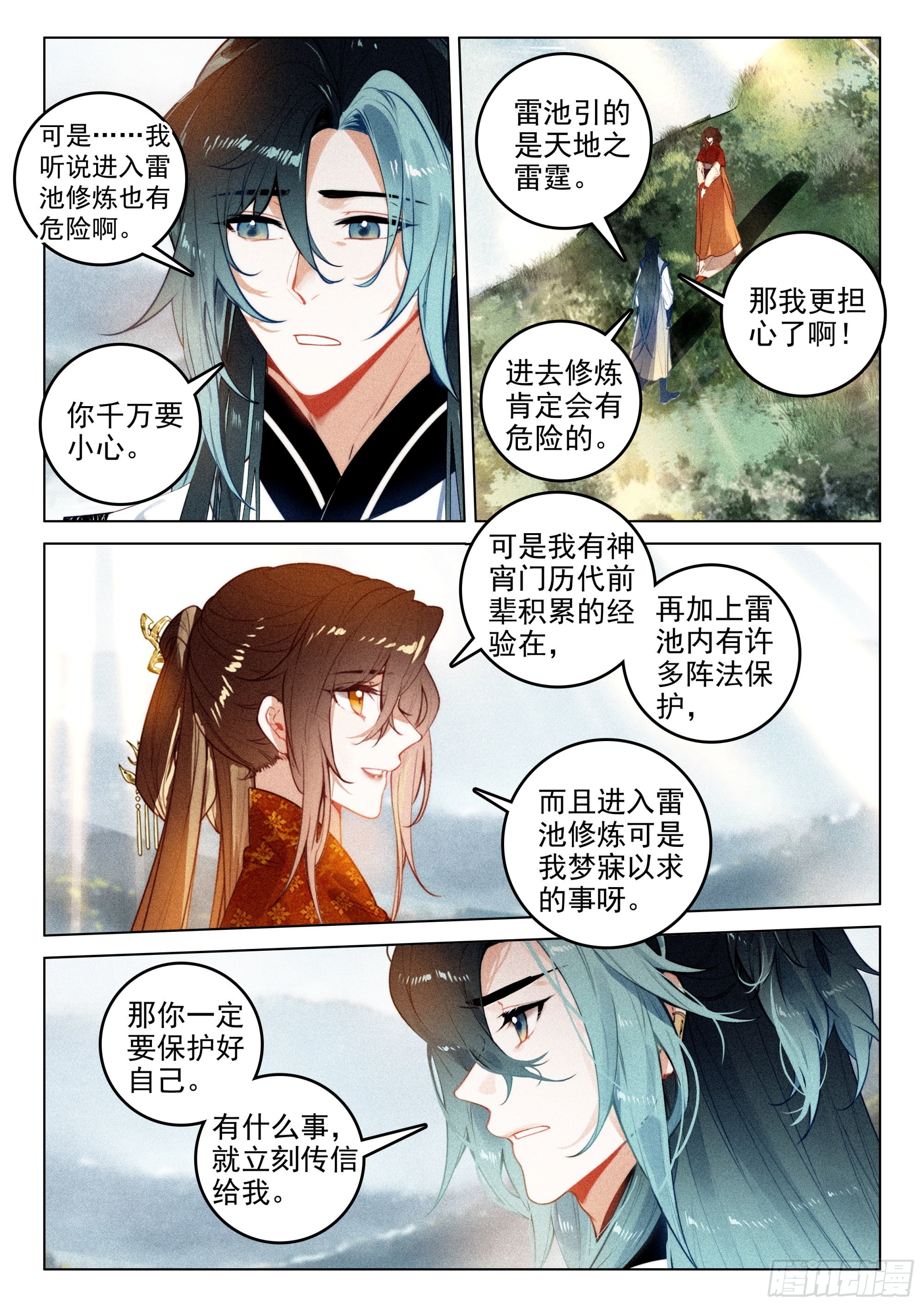 第 10 页