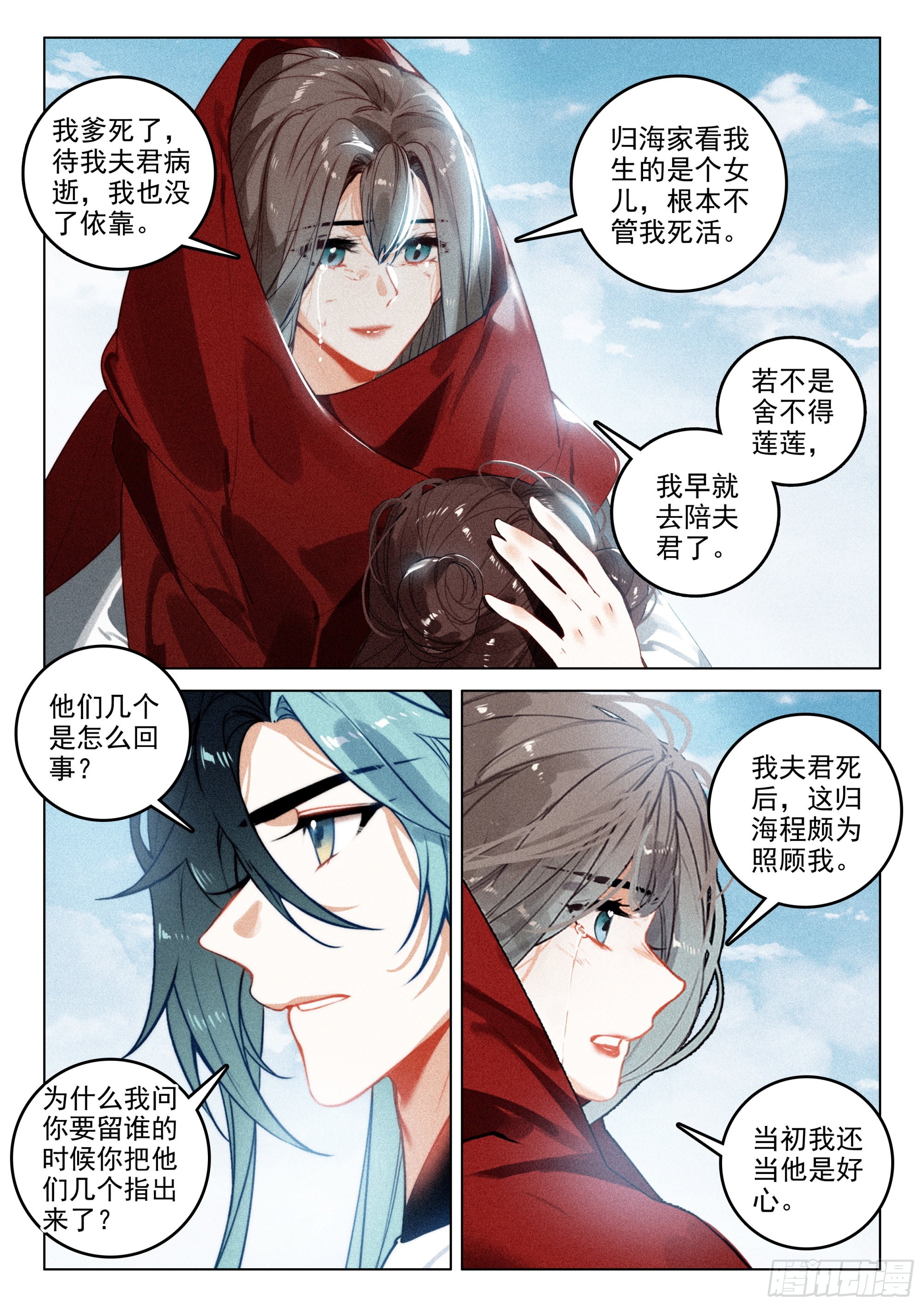 第 10 页