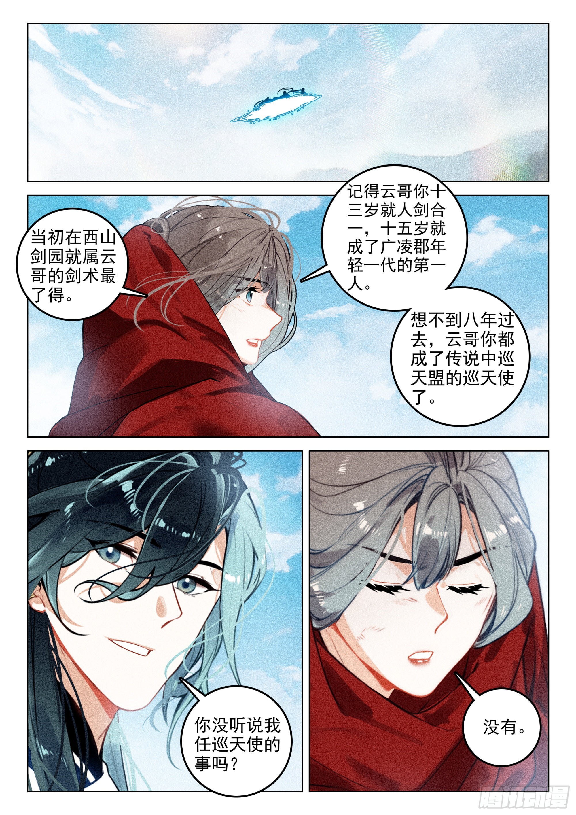 第 8 页
