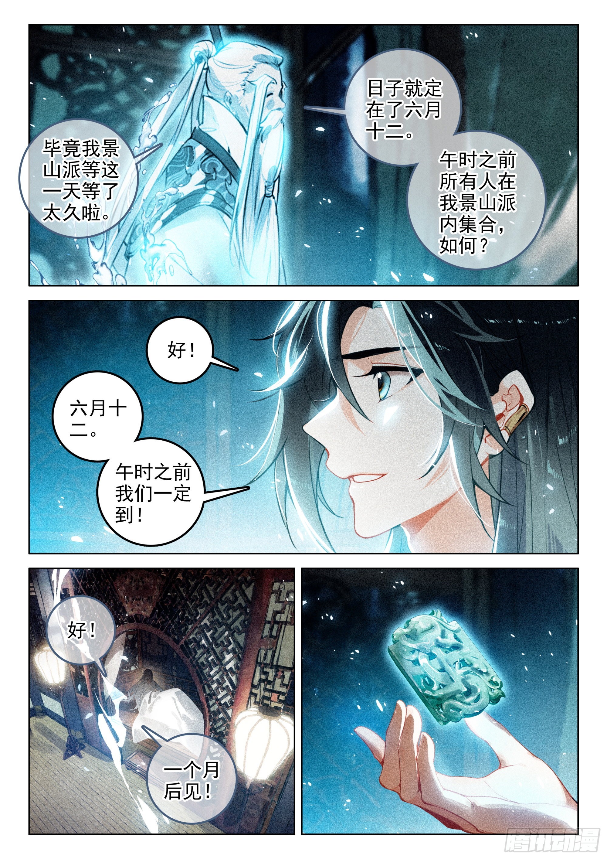 第 10 页