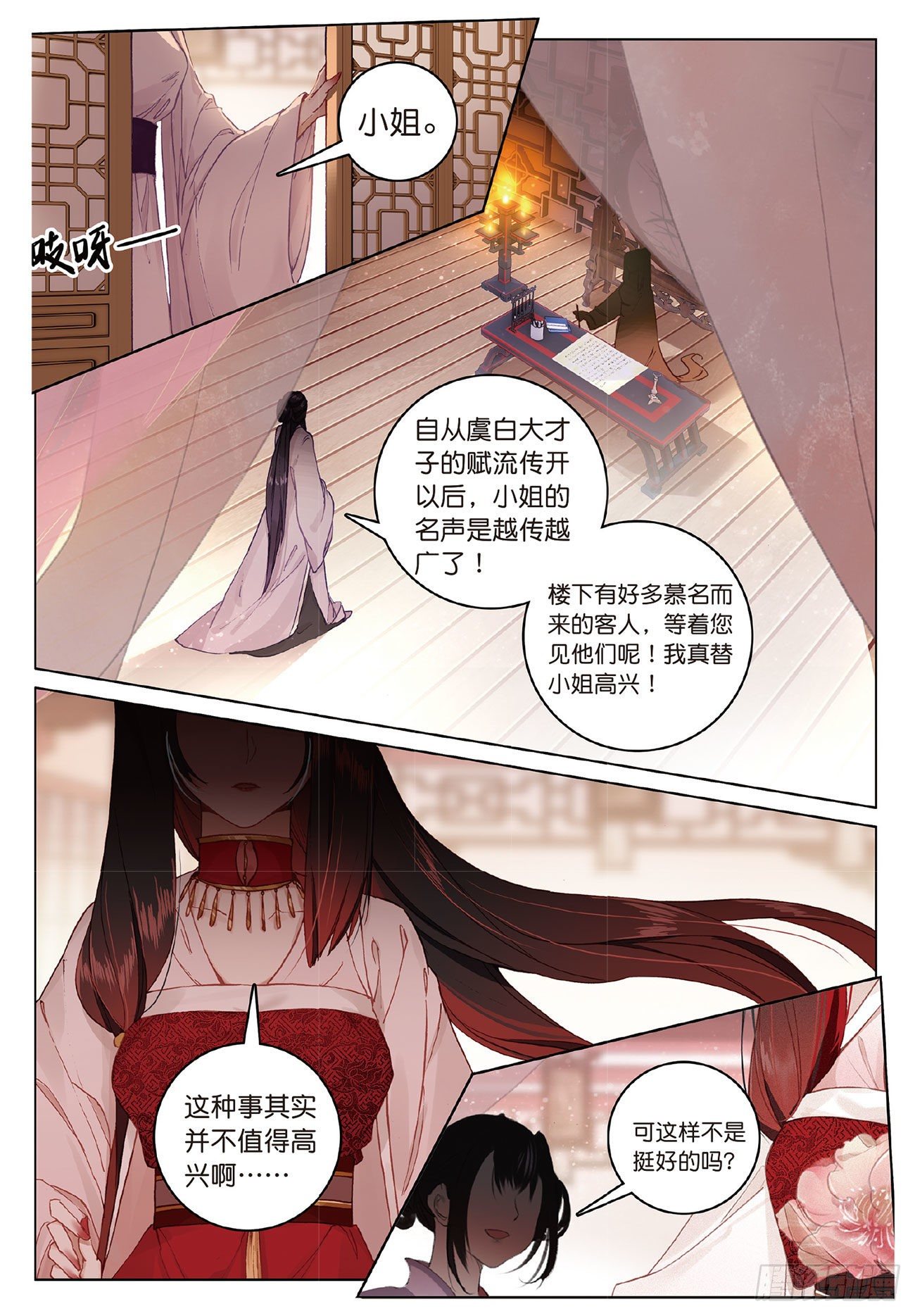 第 12 页
