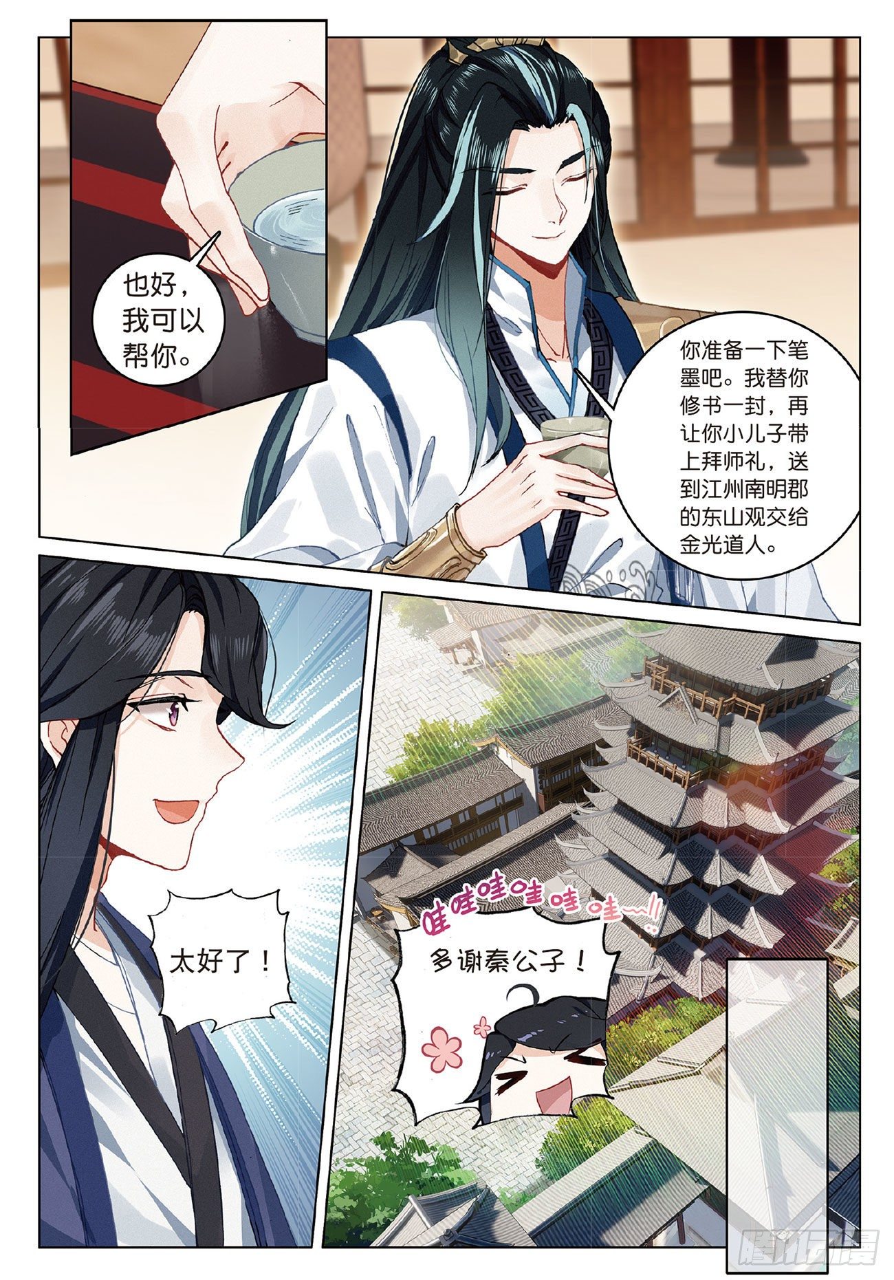 第 7 页
