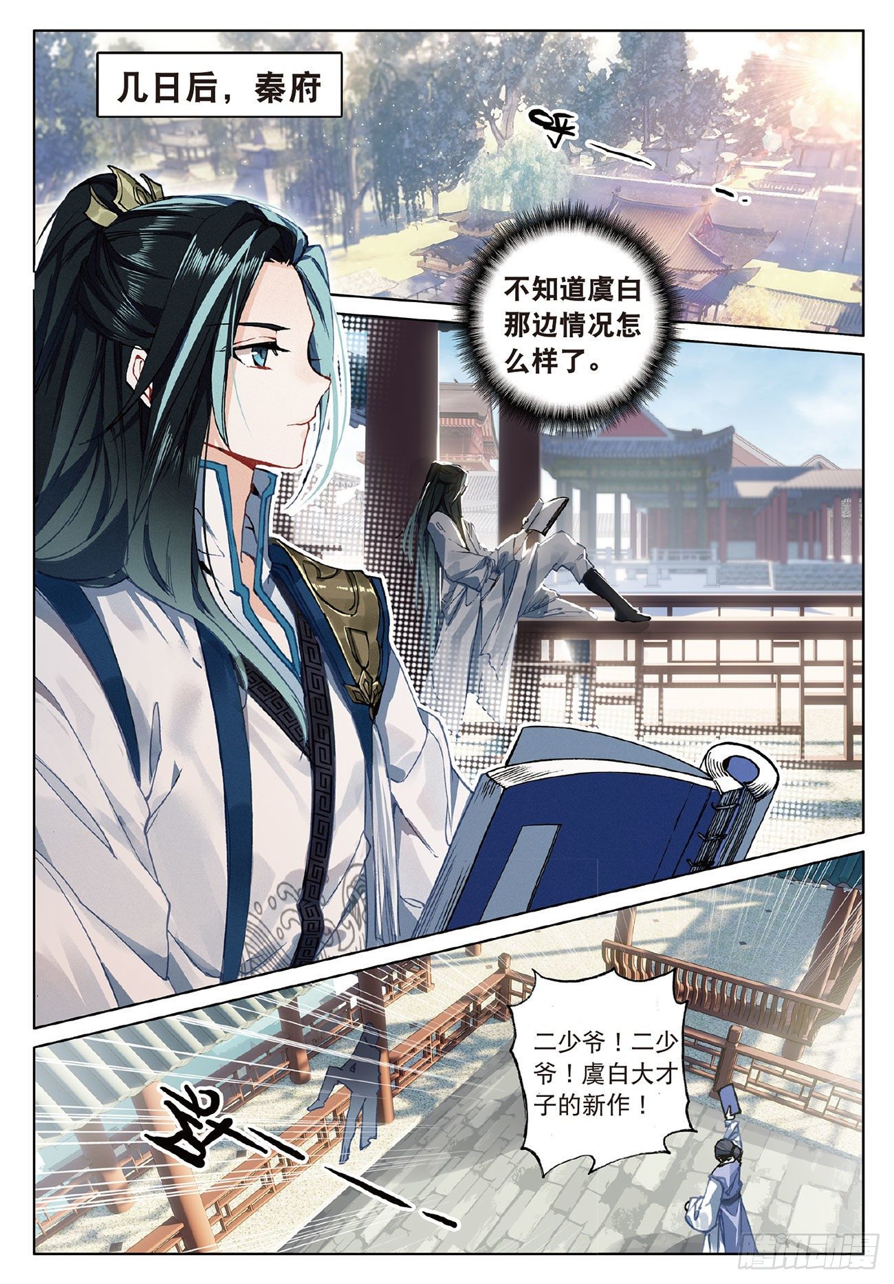 第 8 页