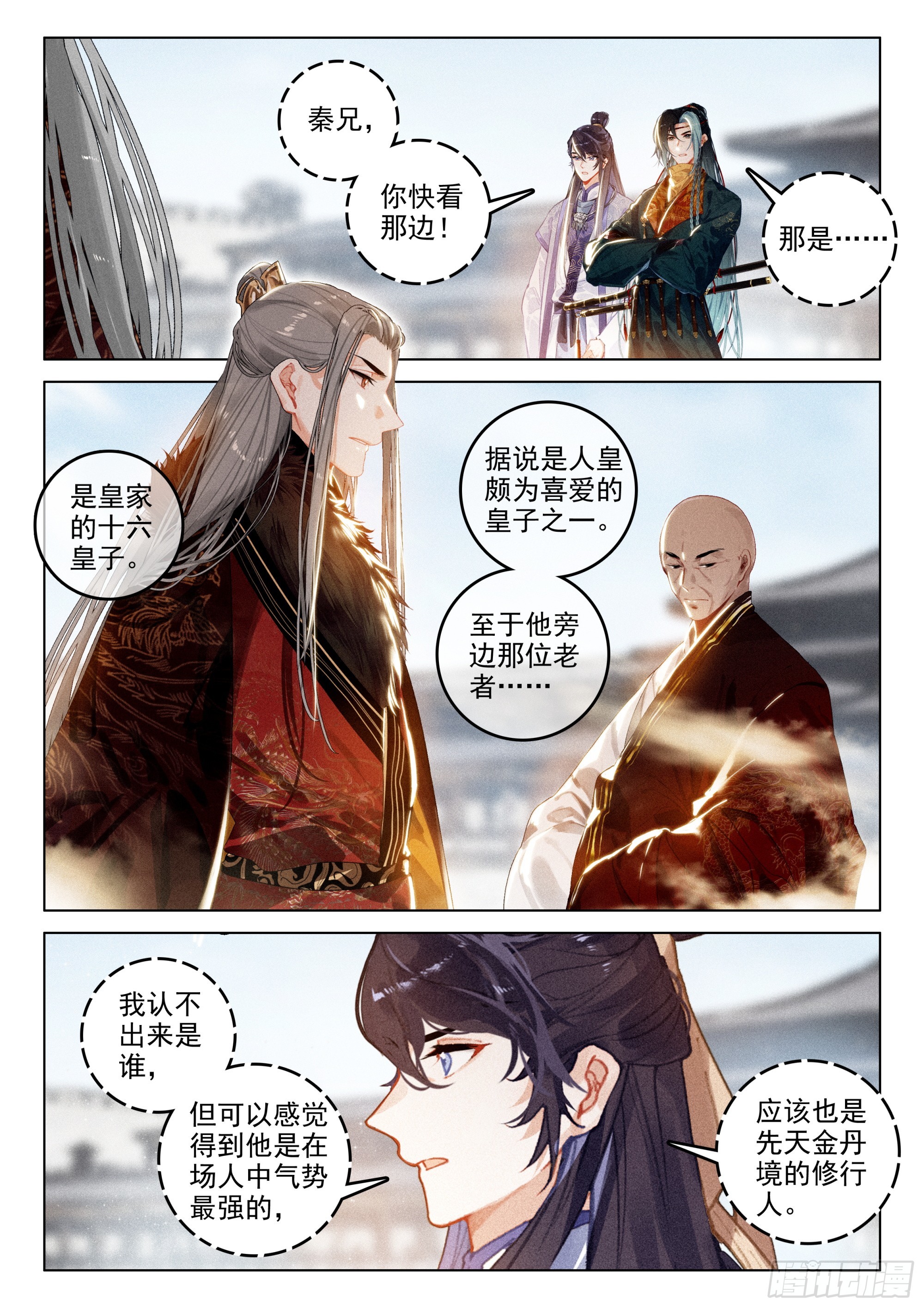 第 11 页