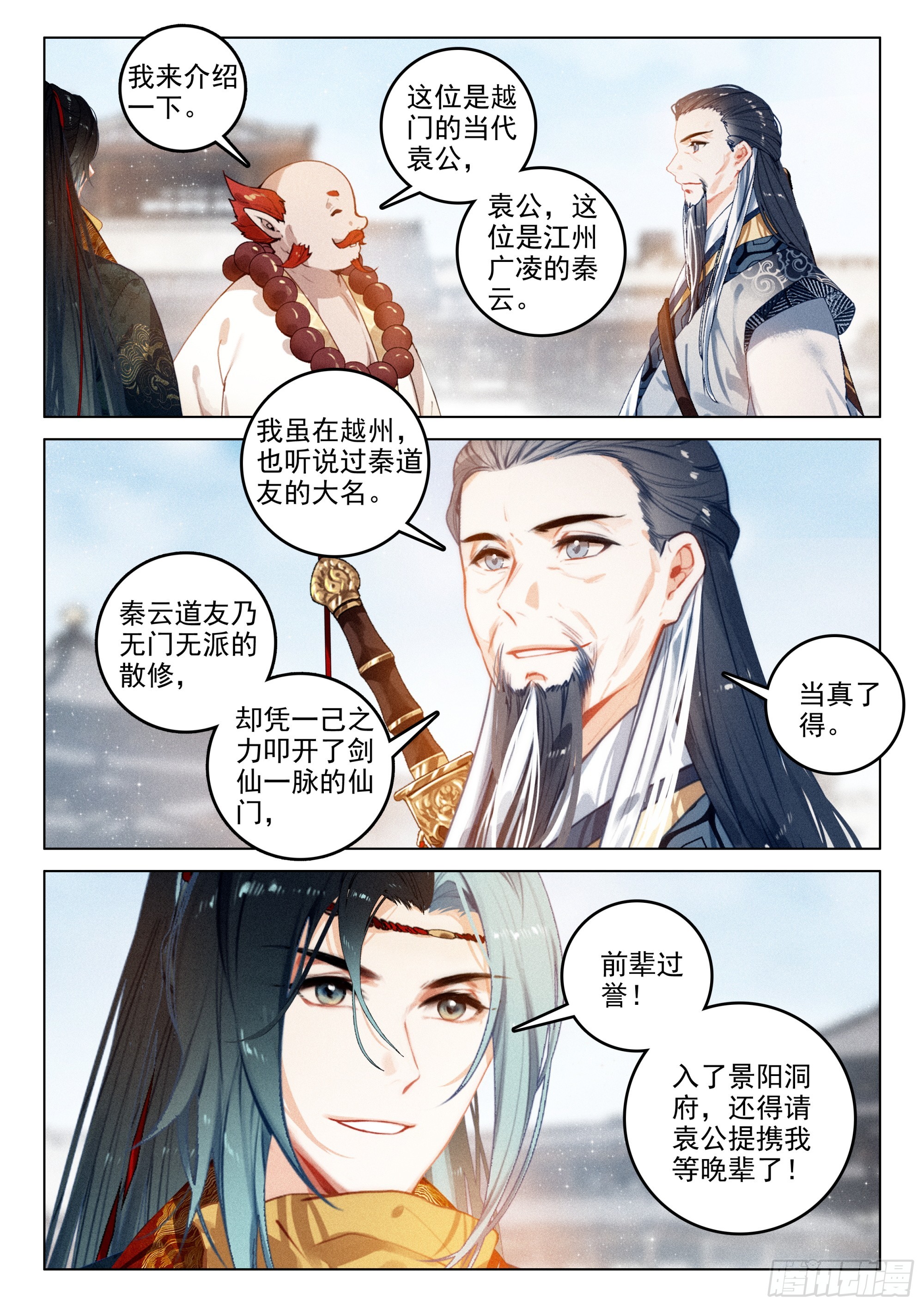 第 7 页